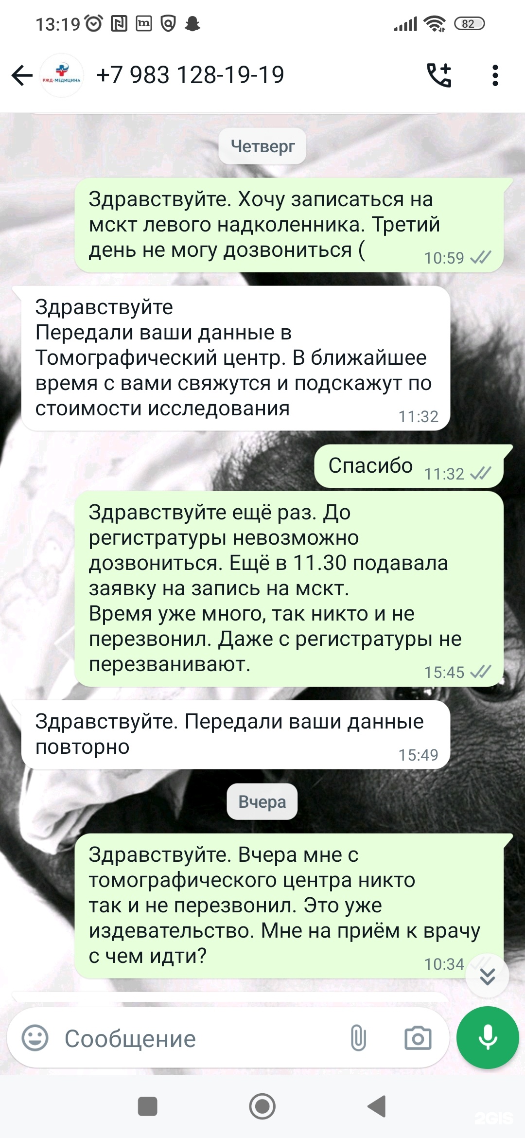 РЖД-Медицина, томографический центр, Владимировский спуск, 2а к7,  Новосибирск — 2ГИС