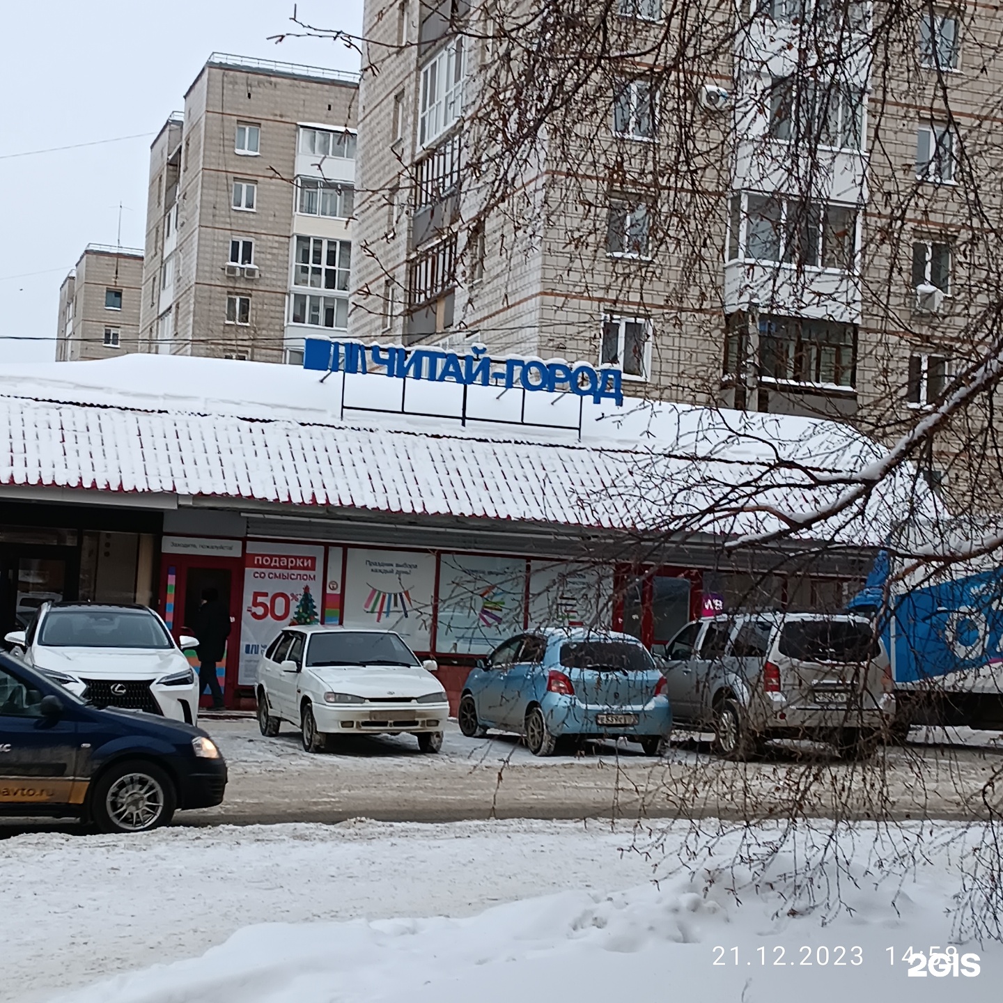 Читай-город, книжный магазин, ТЦ 999, проспект Ленина, 15, Томск — 2ГИС