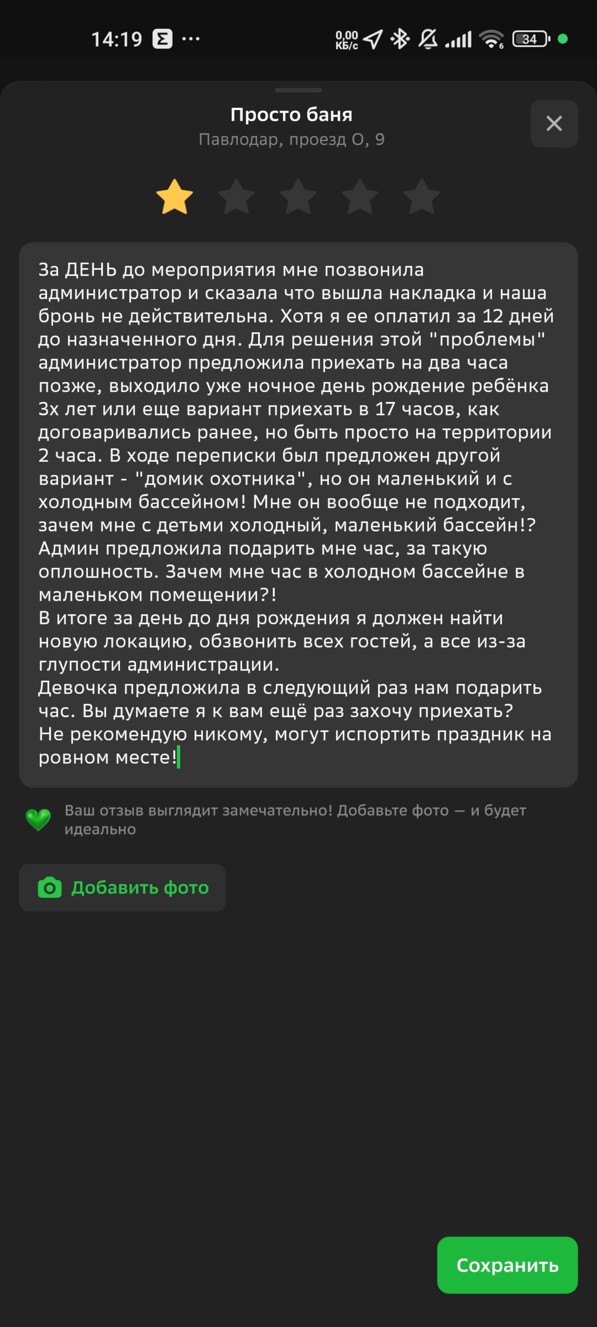 Царские бани, Центральная промышленная зона, 393/1, Павлодар — 2ГИС