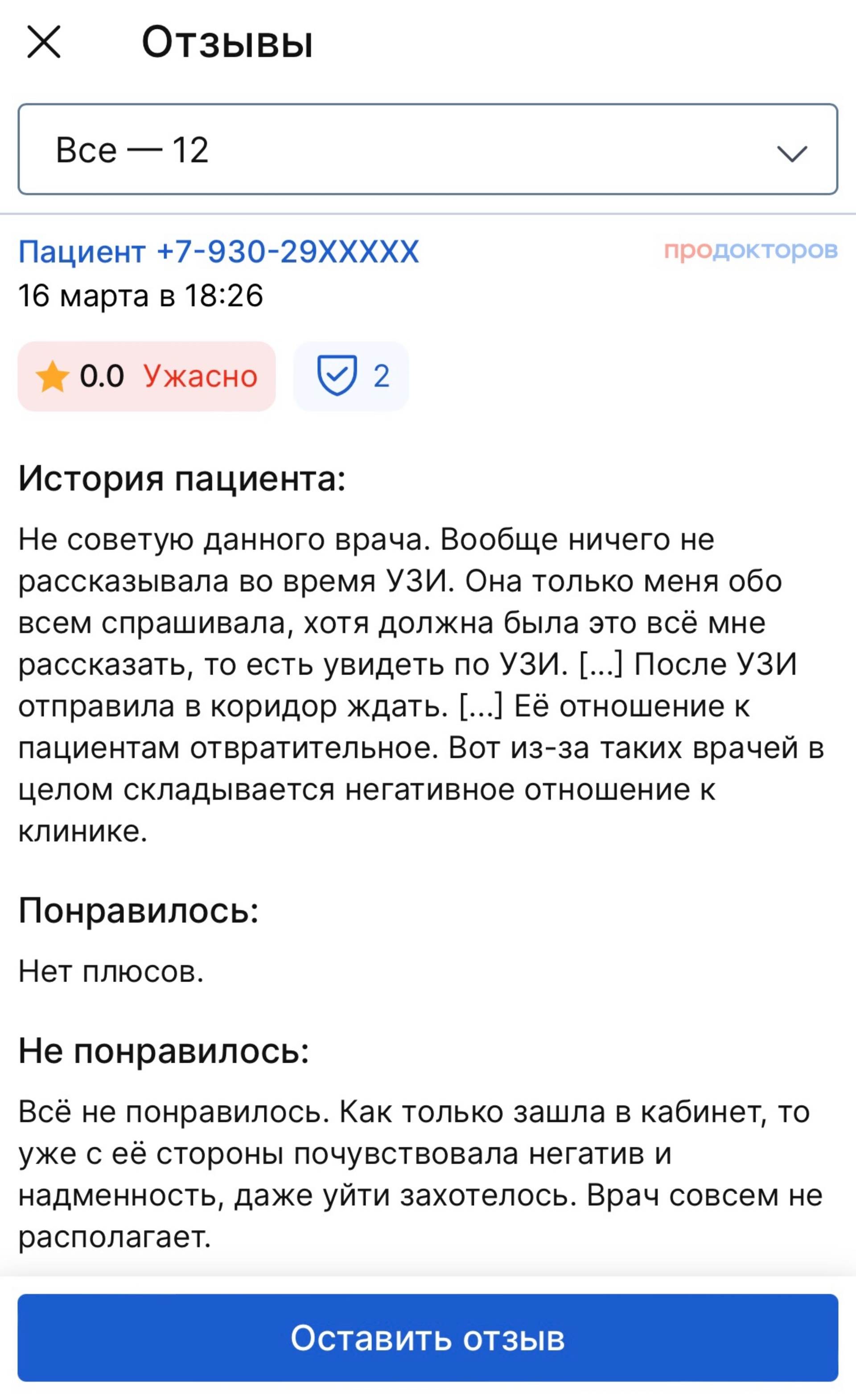 Отзывы о Александрия, сеть медицинских клиник, Краснодонцев, 19 к1, Нижний  Новгород - 2ГИС