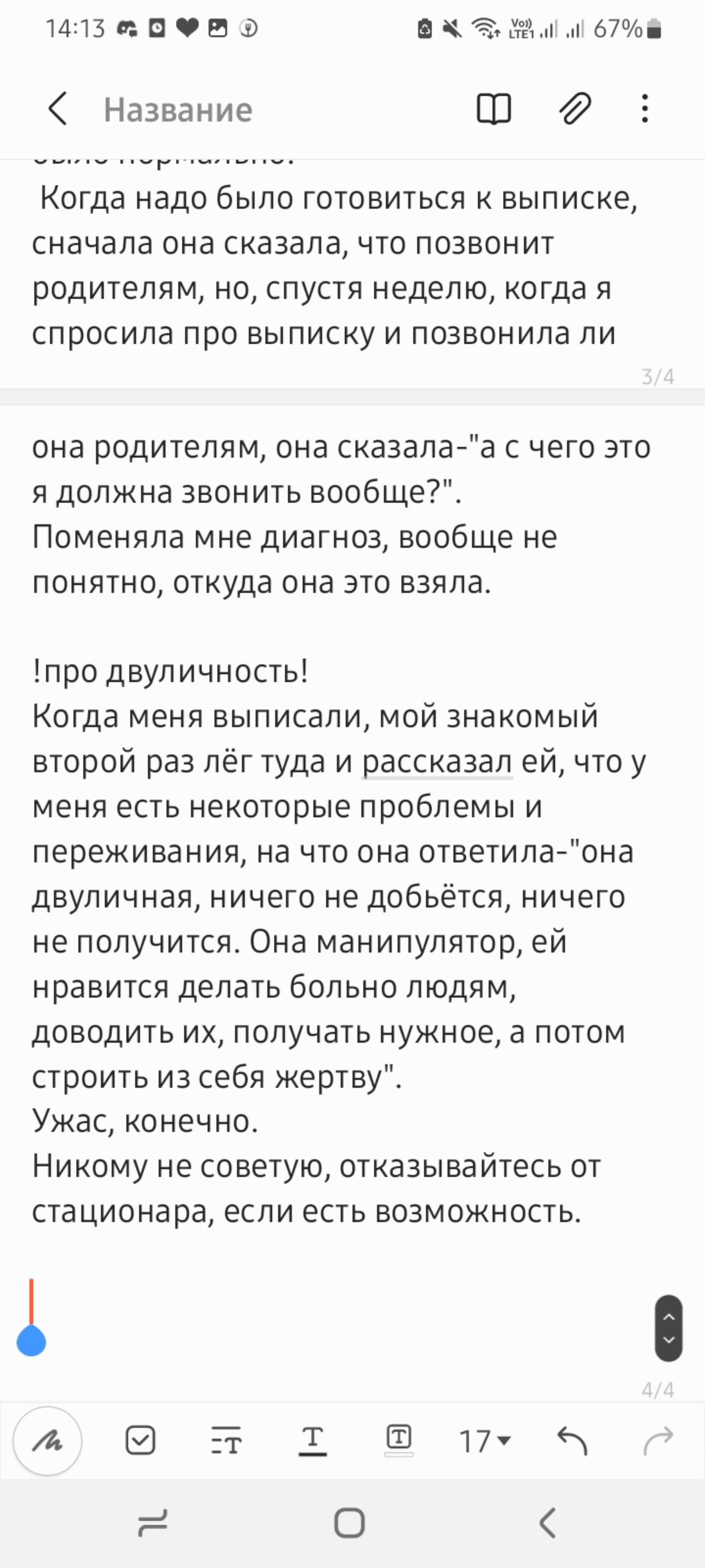 Клиническая психиатрическая больница им. Н.Н. Солодникова, Диспансерное  отделение для детей и подростков, Омская улица, 85, Омск — 2ГИС