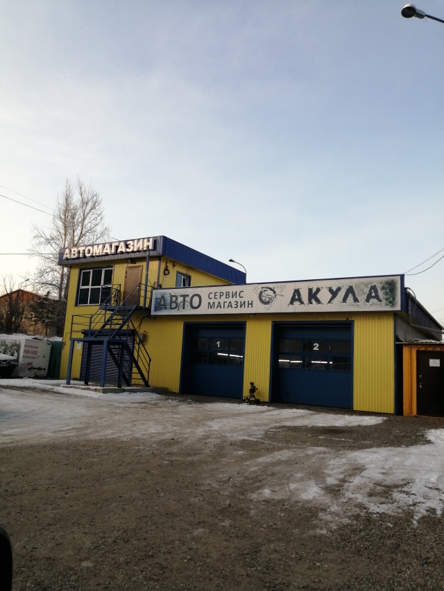 Байкал автотрак сервис. Айсберг култукский тракт, 17, шелехов фото. Спутник в шелехове. Шелехов, култукский тракт, 10. Култукский тракт 21 шелехов.