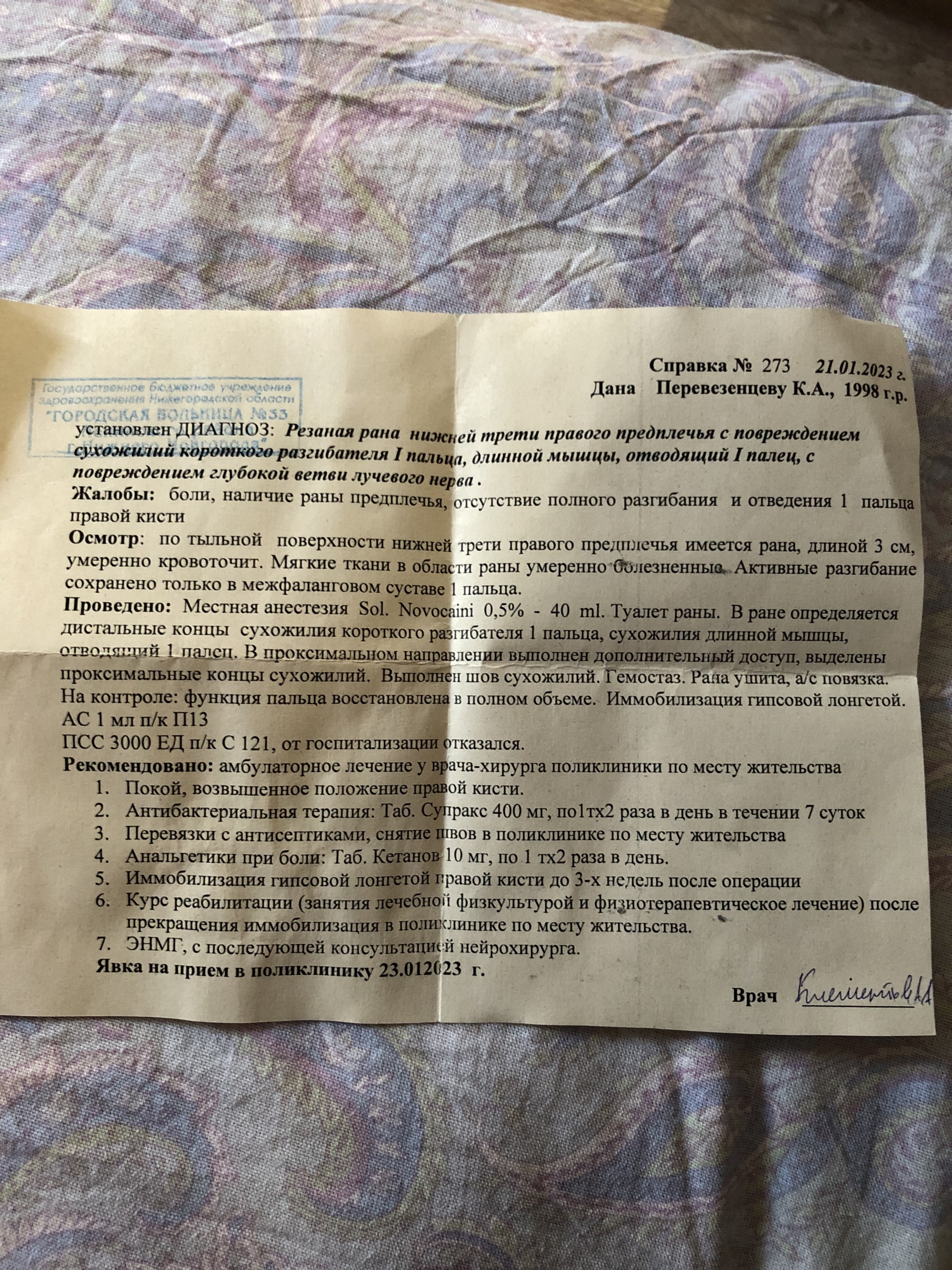 Городская больница №33, приемное отделение, проспект Ленина, 54 к2, Нижний  Новгород — 2ГИС