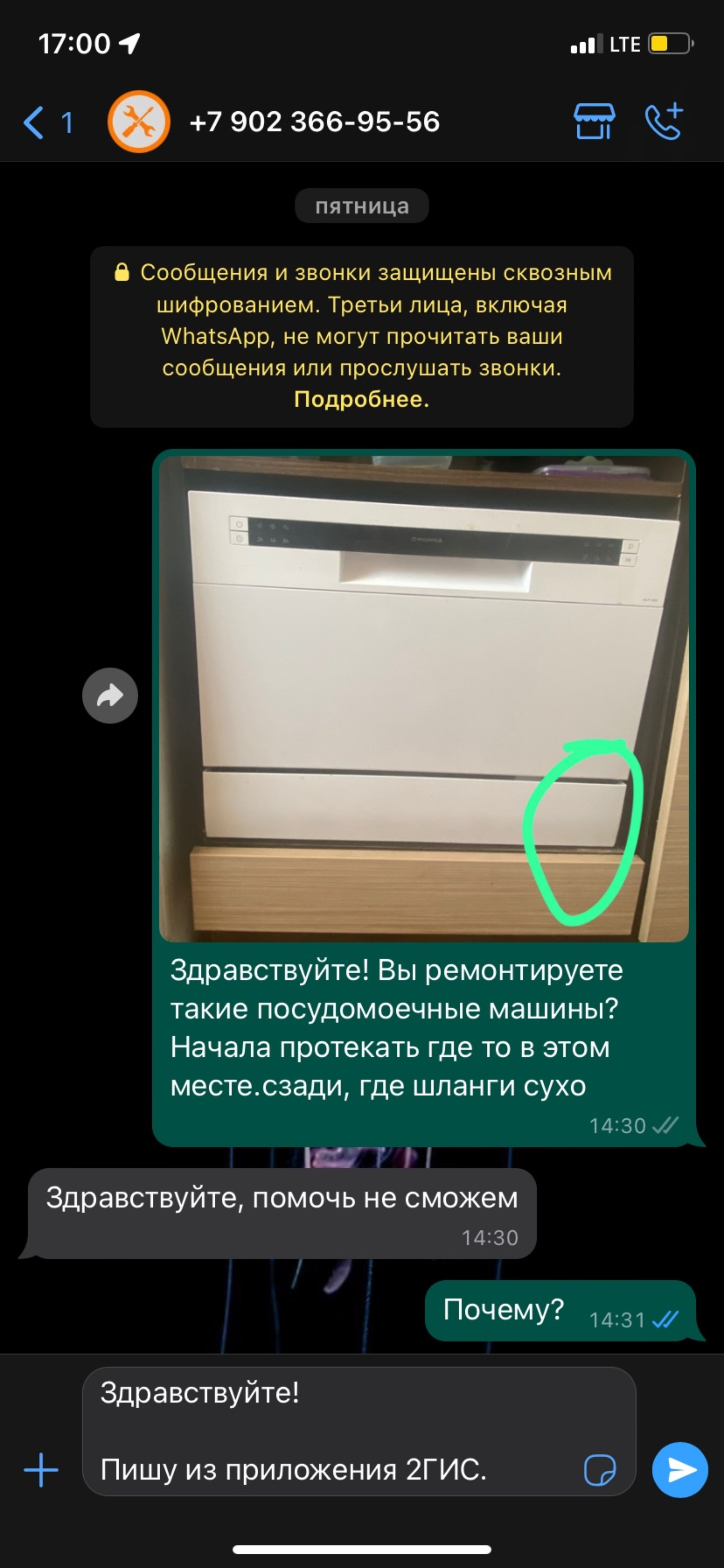 РБТ 62, сервисный центр по ремонту бытовой техники, ТЦ Лайт, улица  Зубковой, 25а, Рязань — 2ГИС