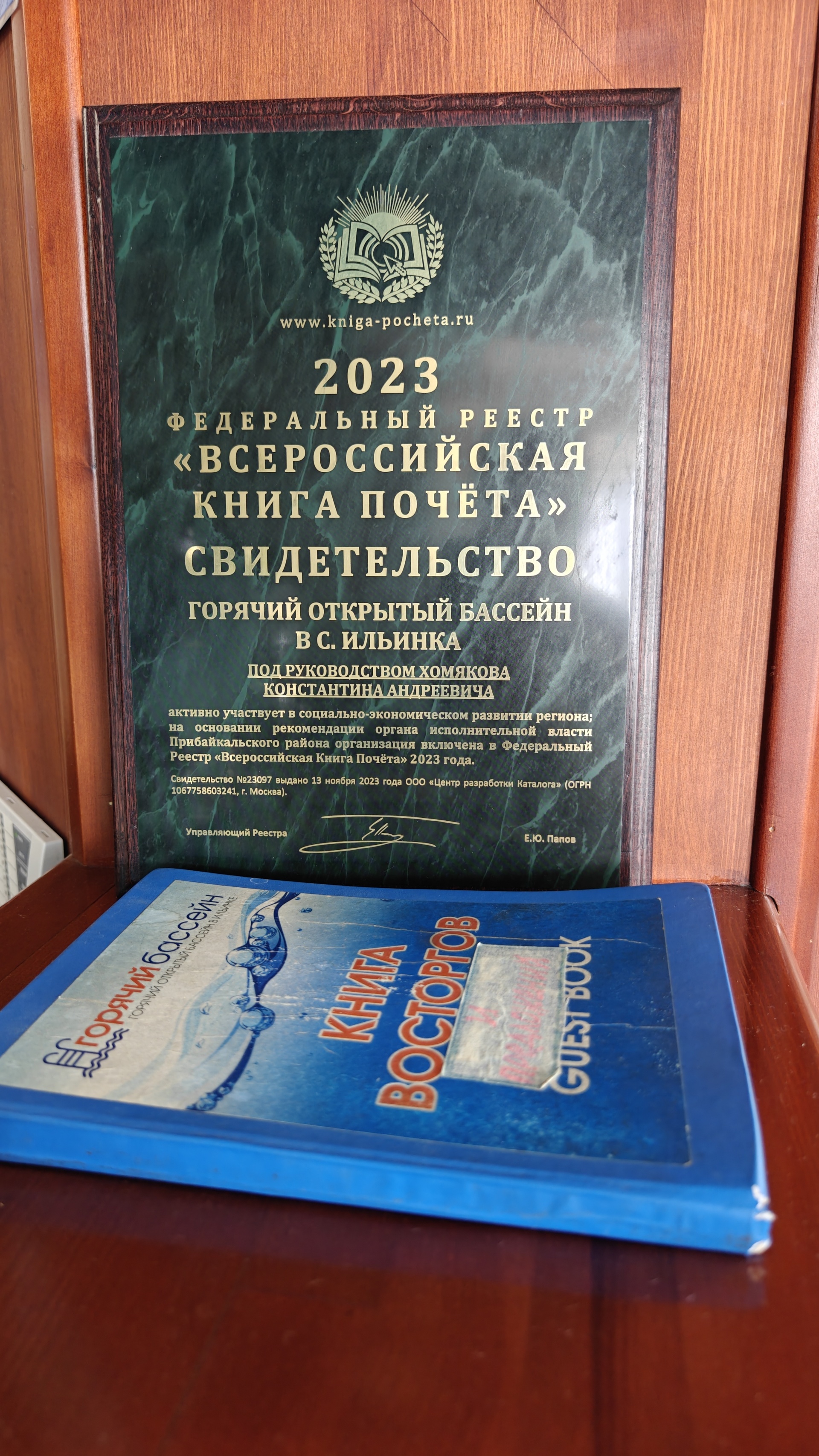 Горячий открытый бассейн в Ильинке, Курортная улица, 14Б, с. Ильинка — 2ГИС