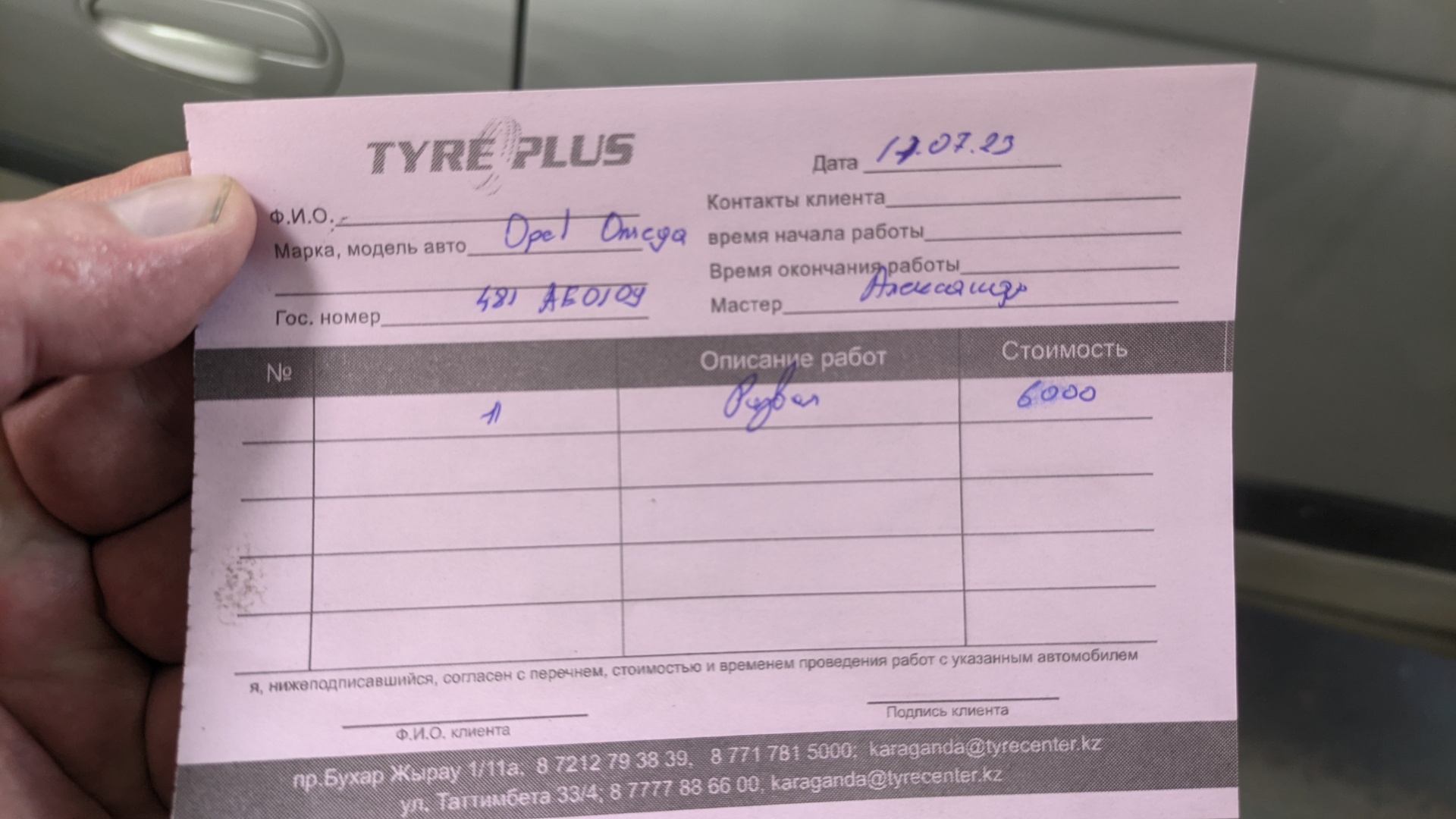 Tyreplus, шинный центр, проспект Бухар-жырау, 1/11а, Караганда — 2ГИС