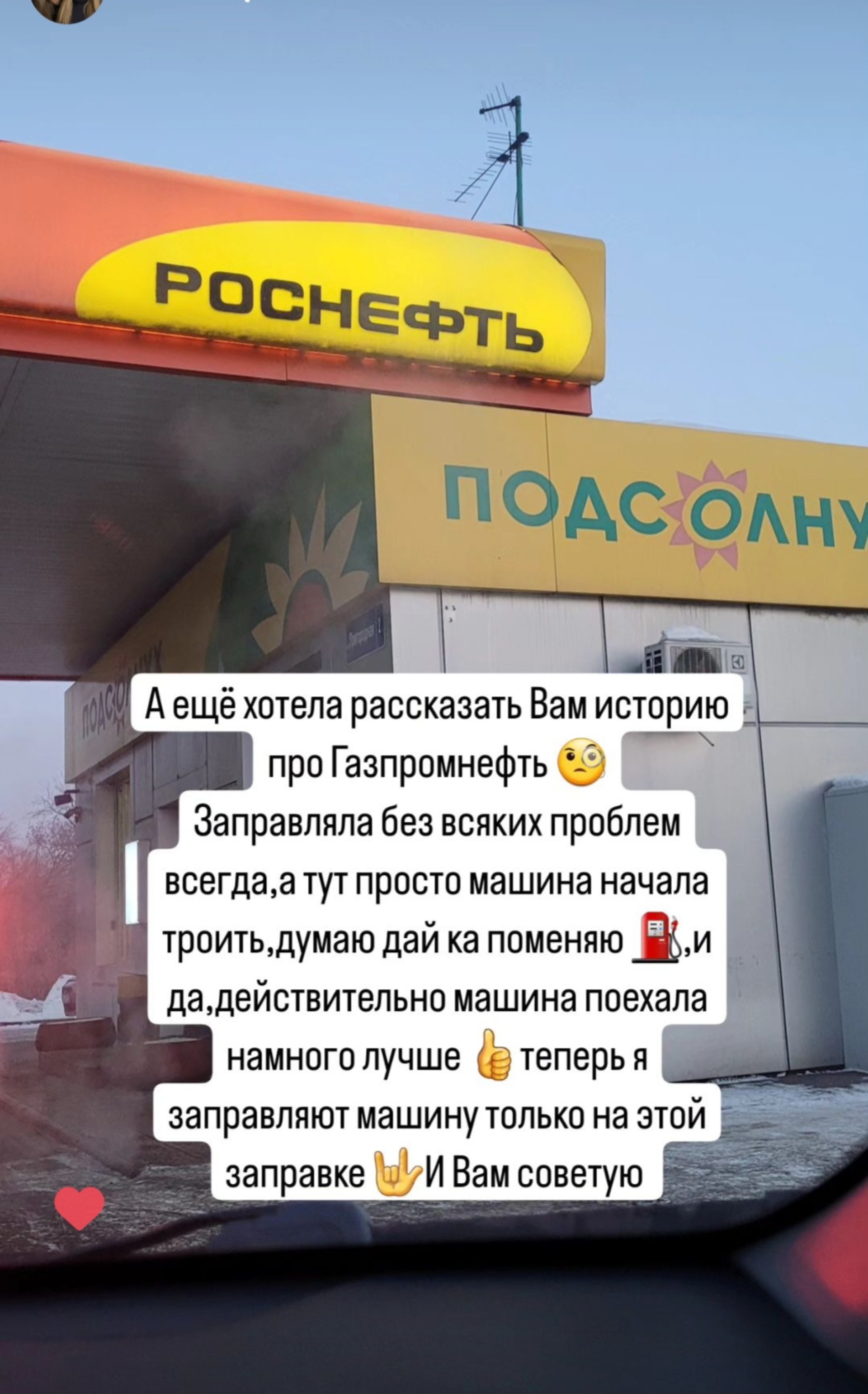 Роснефть, Пригородная, 2 к1, Кемерово — 2ГИС