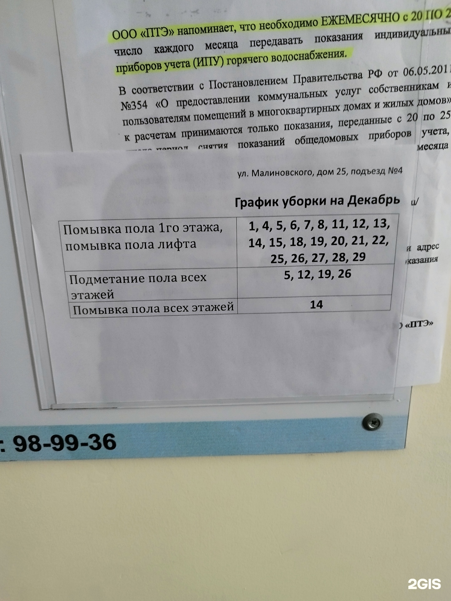 Элита, управляющая компания, улица Димитрова, 71, Омск — 2ГИС