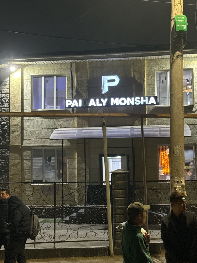 Таз басымен бітті