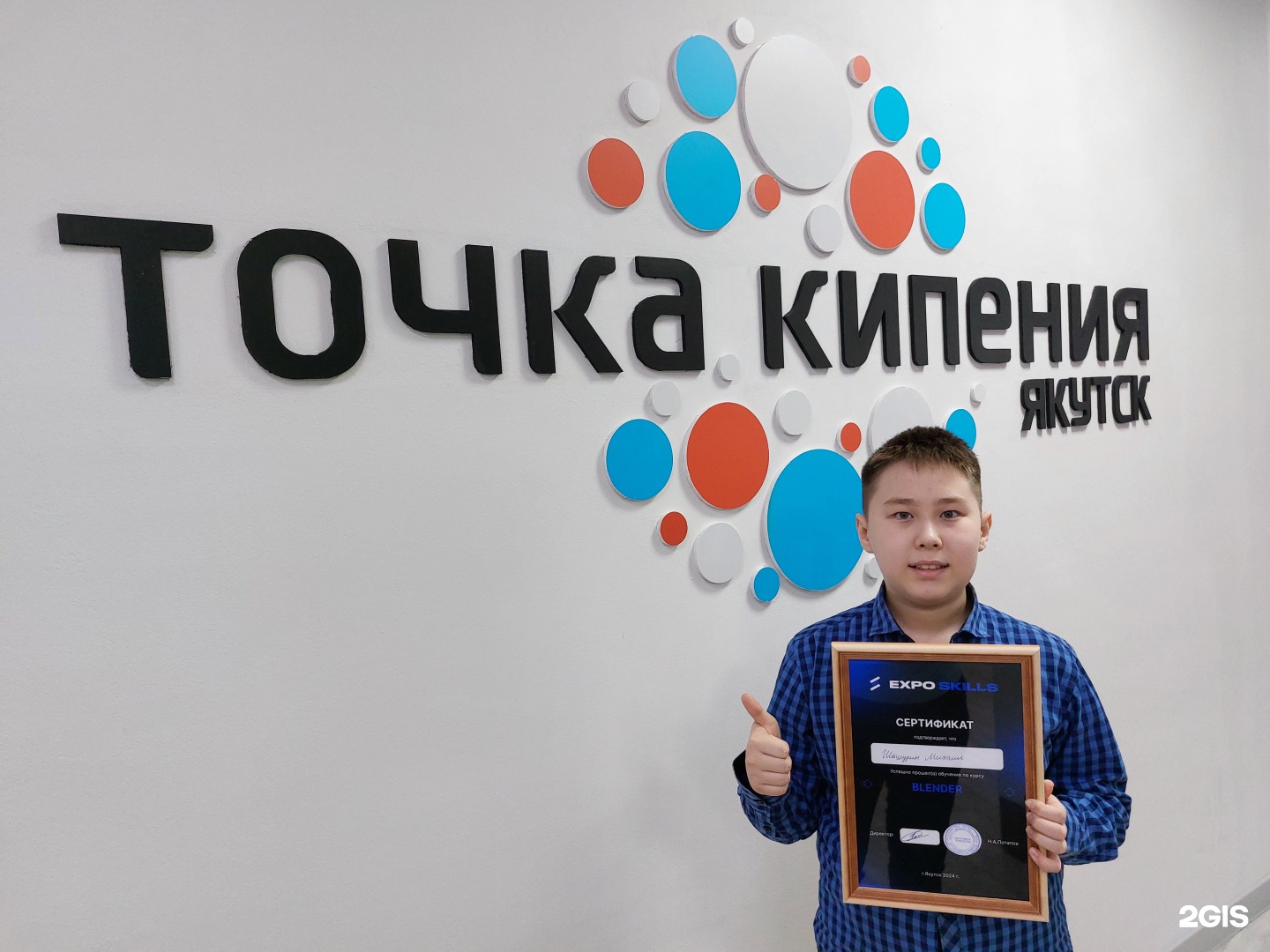 Expo Skills, IT-школа, IT Park Yakutsk, проспект Ленина, 1, Якутск — 2ГИС