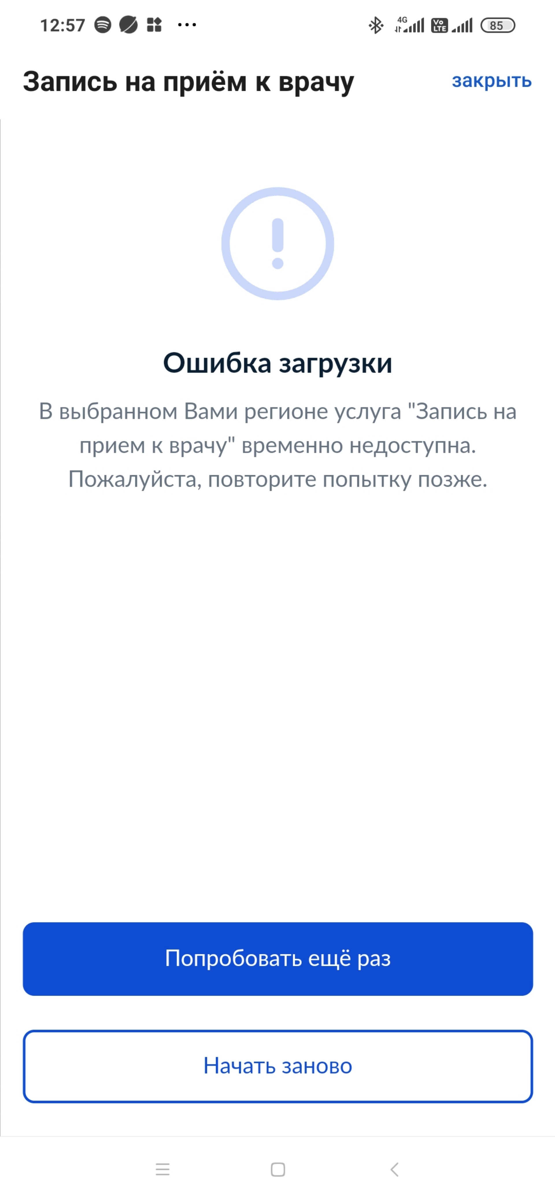 Краевая клиническая психиатрическая больница им. профессора И.Б. Галанта,  психотерапевтический кабинет, улица Калинина, 142, Хабаровск — 2ГИС