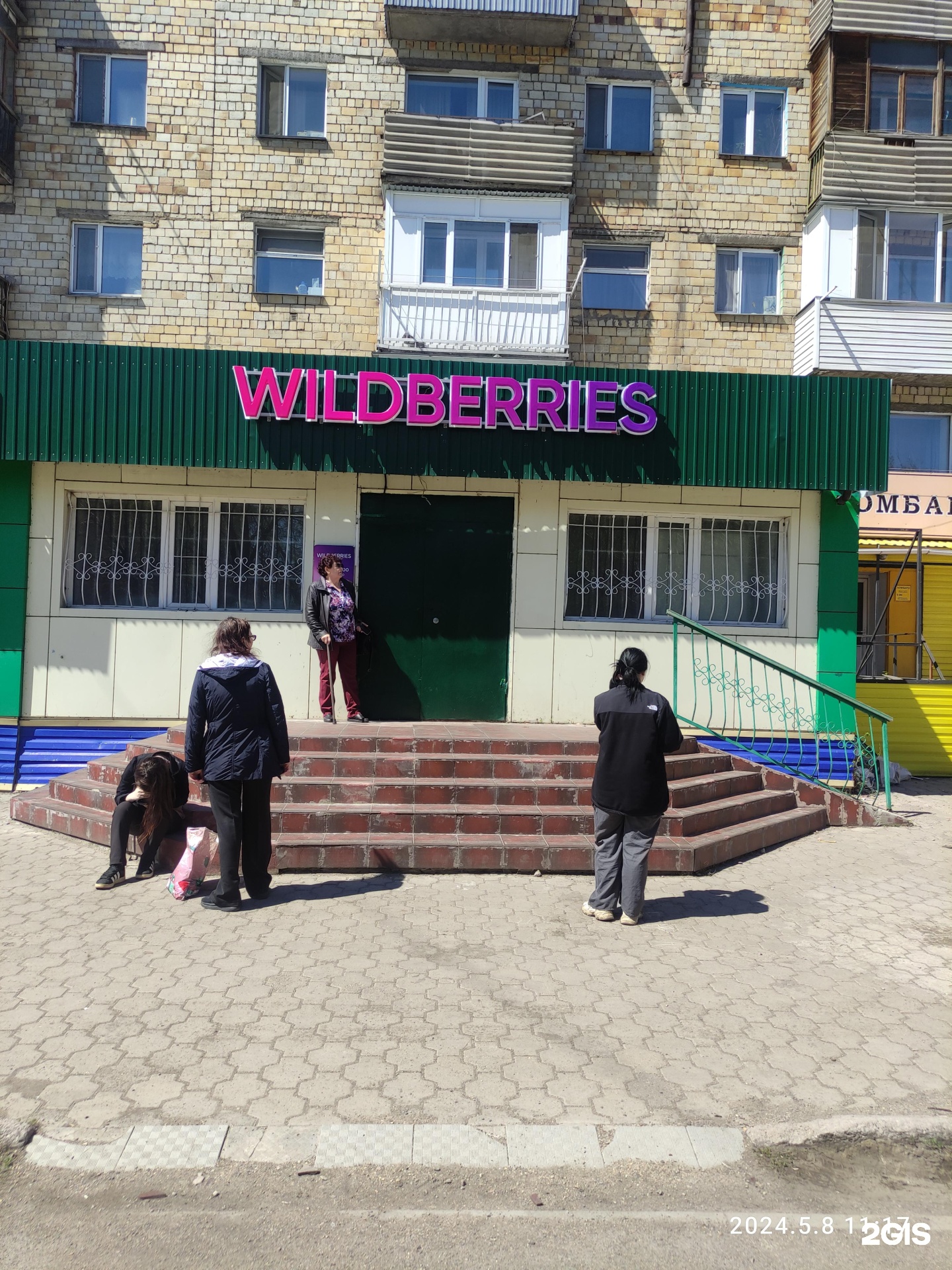 Wildberries, пункт выдачи товара, улица Зелинского, 26/1, Караганда — 2ГИС