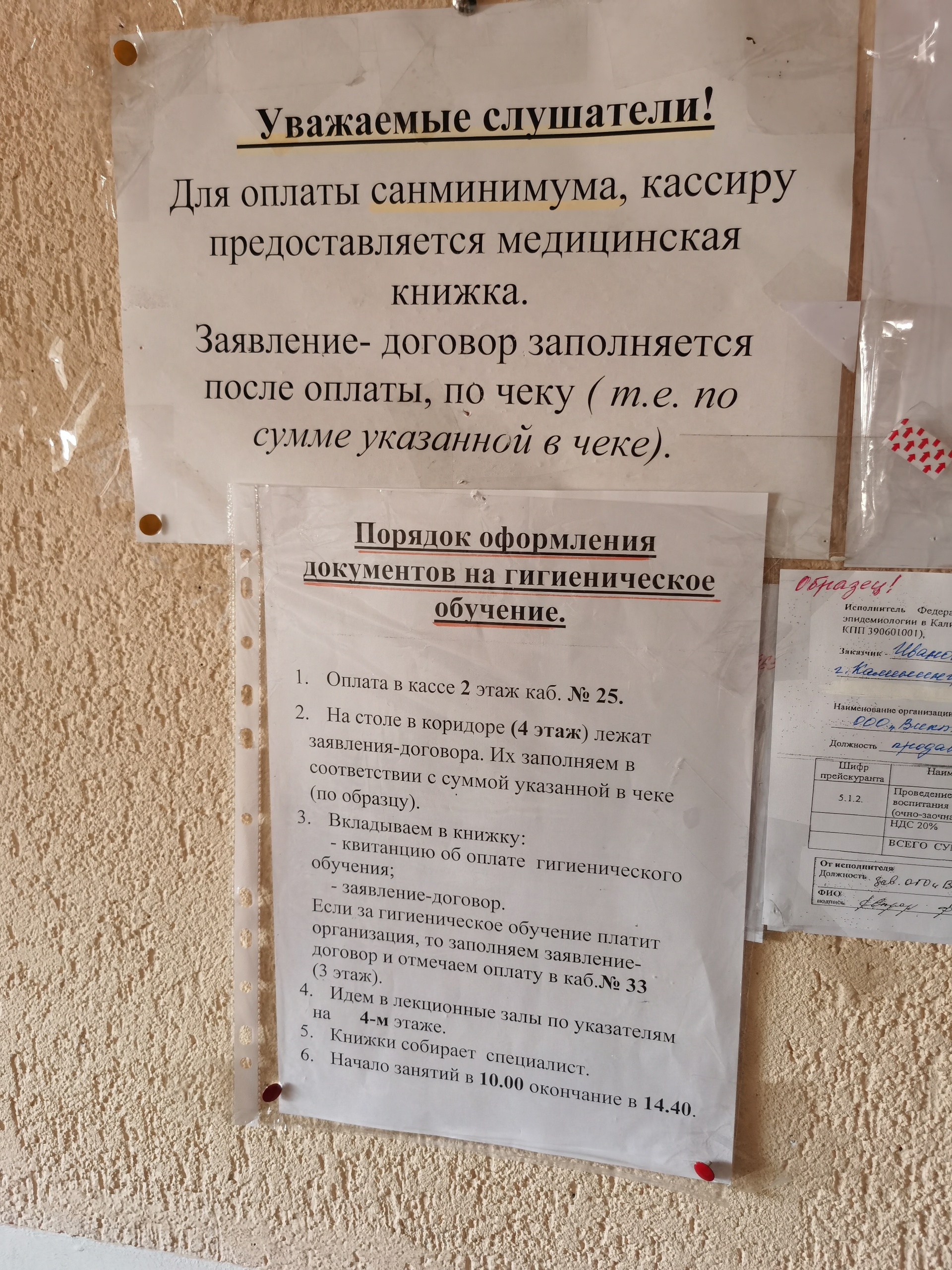 Отзывы о Центр гигиены и эпидемиологии в Калининградской области, Отдел  гигиенического обучения и воспитания, Портовая, 57, Калининград - 2ГИС