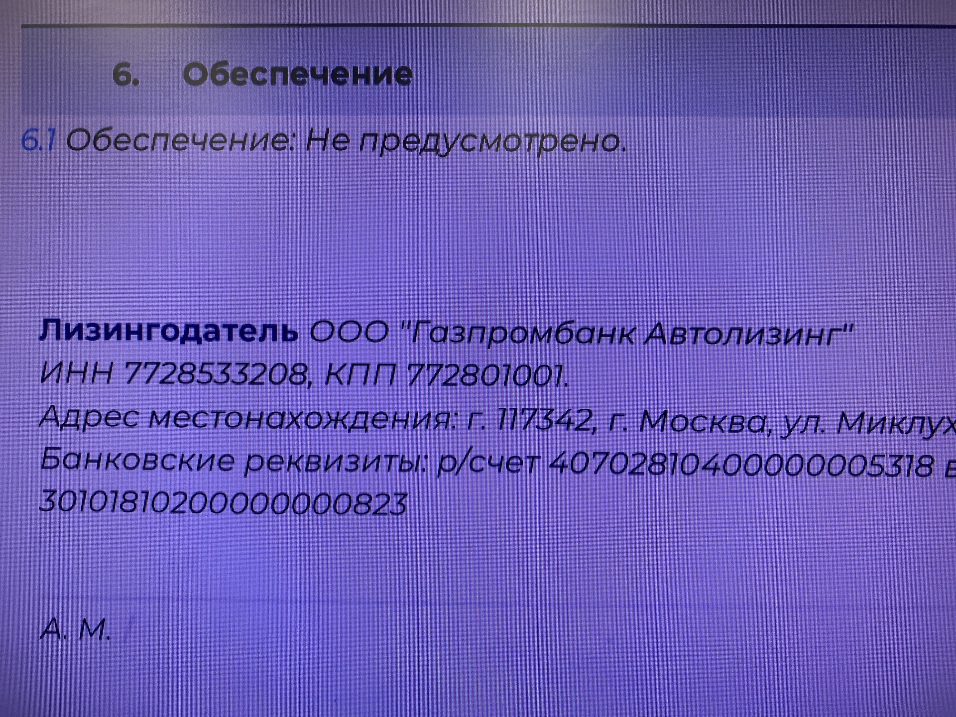 Газпромбанк Автолизинг, лизинговая компания, Октябрьской Революции, 78, Уфа  — 2ГИС