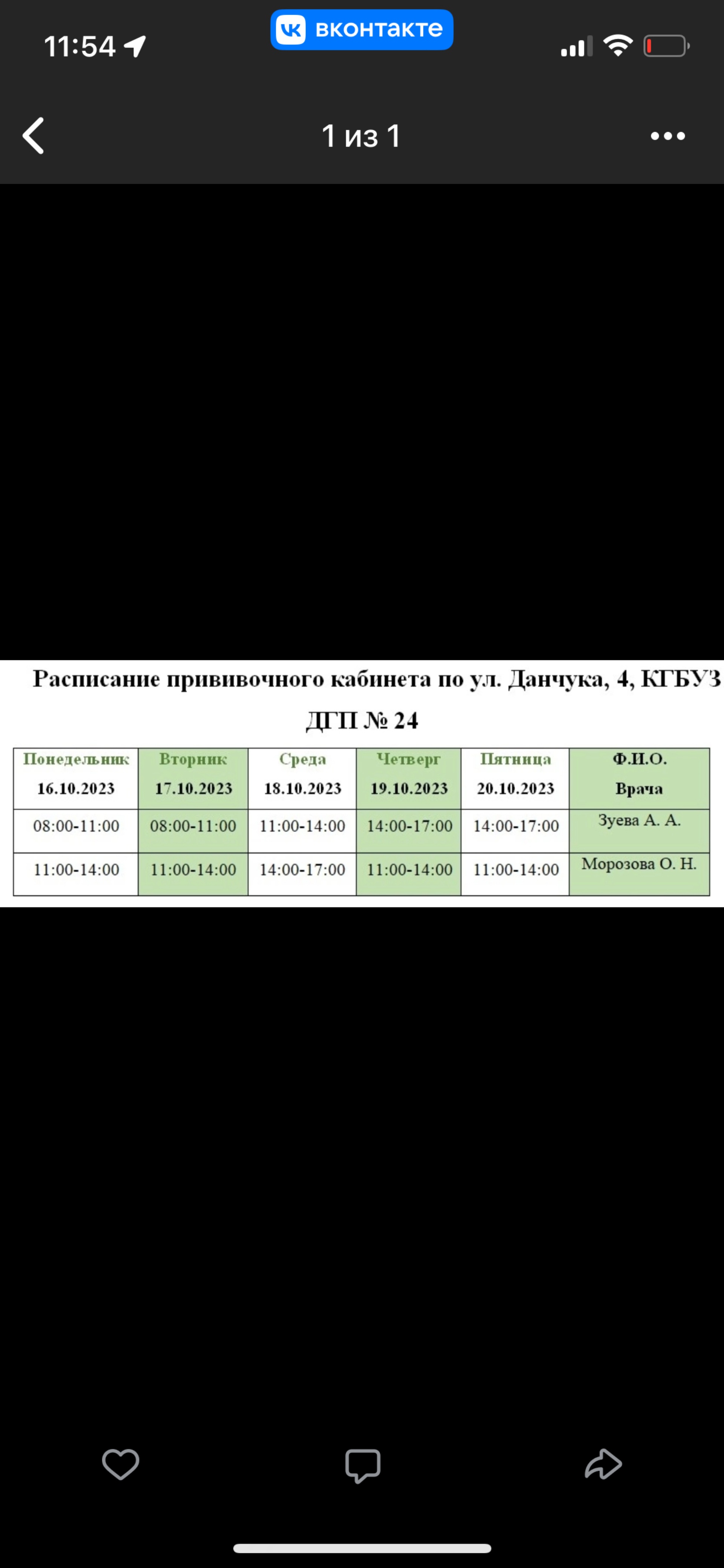 Детская городская поликлиника №24, улица Данчука, 4, Хабаровск — 2ГИС