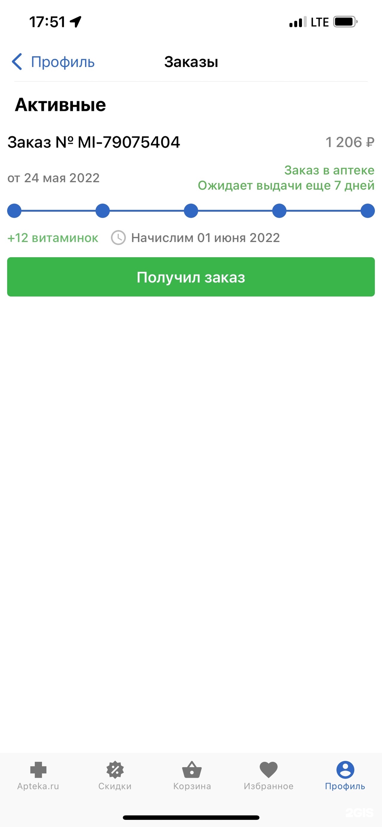 Фарммедсервис+, аптека, ТК Яркий сибиряк, Александра Логунова, 5а, Тюмень —  2ГИС