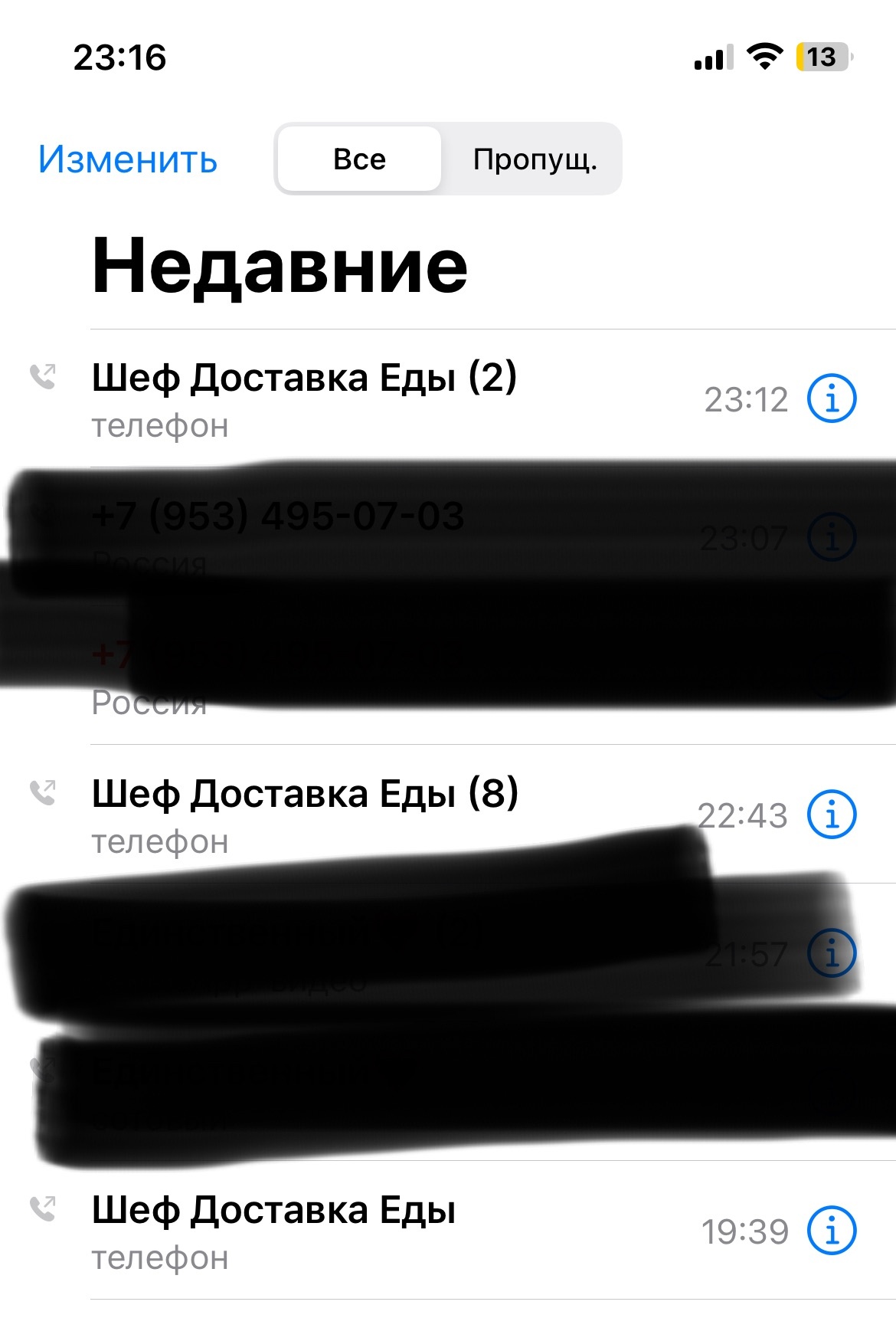 Шеф, служба доставки еды, проспект Мира, 84в, Нижнекамск — 2ГИС