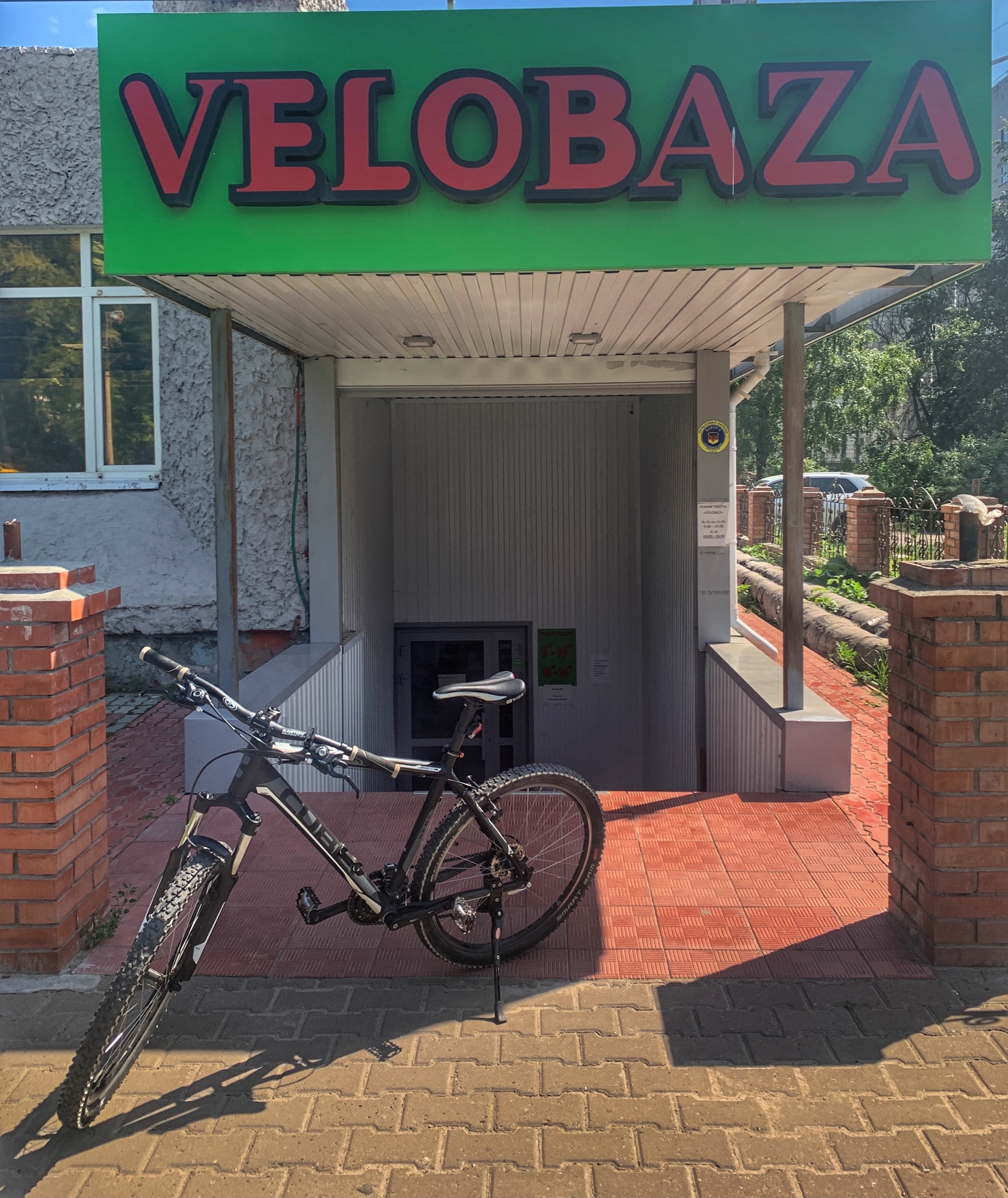 VeloBaza.pro, Октябрьская улица, 34а, Ульяновск — 2ГИС