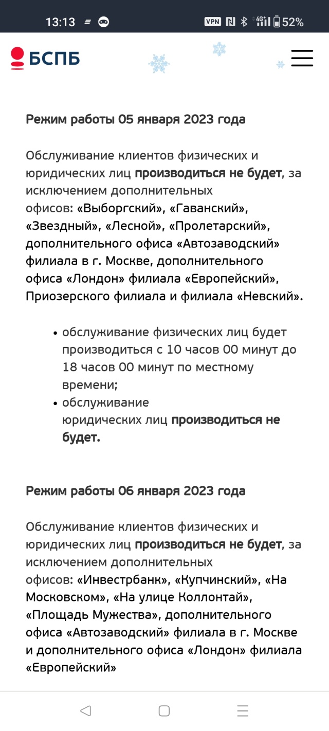 Банк Санкт-Петербург, улица Кутузова, 39, Калининград — 2ГИС