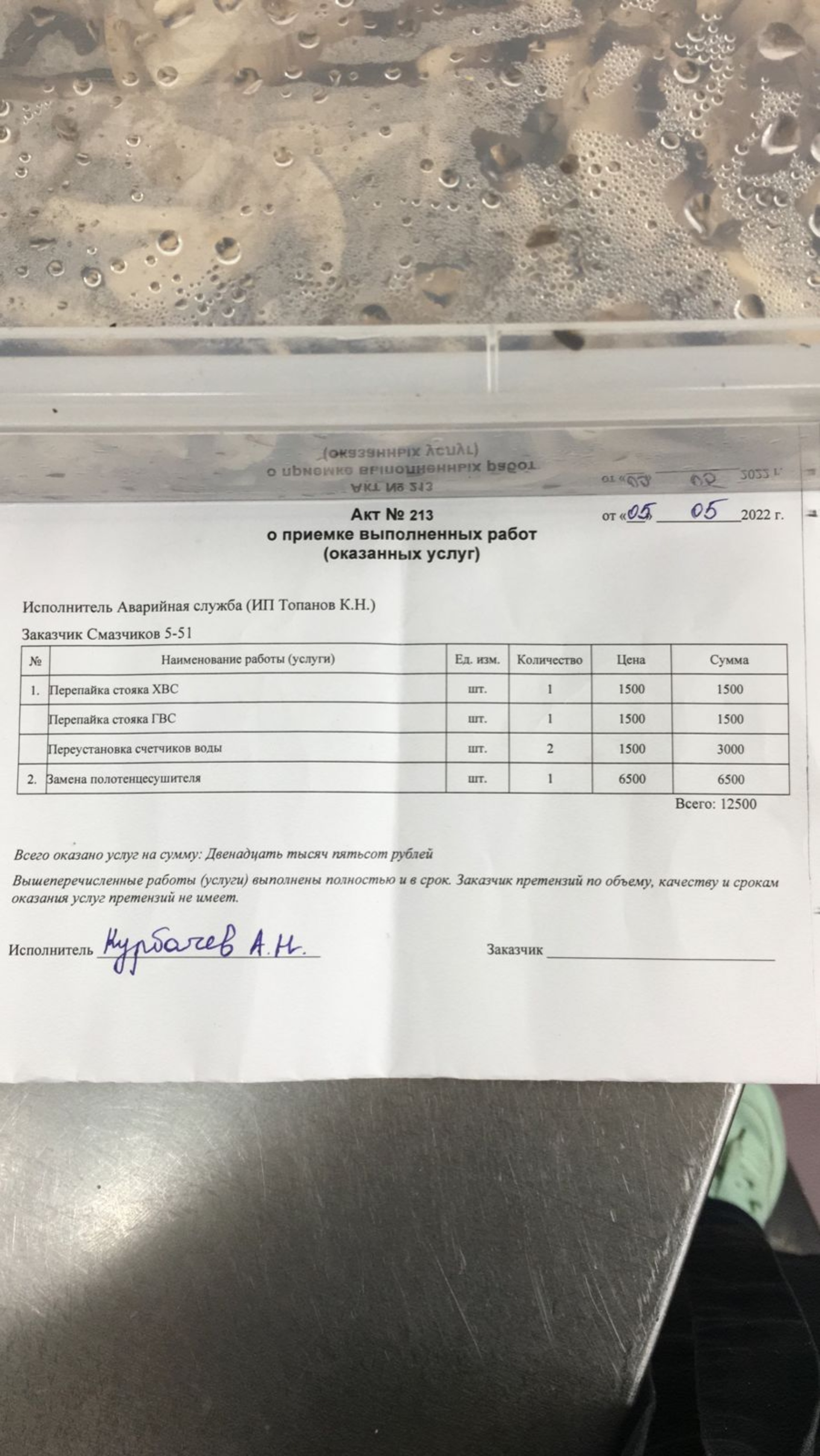 Ардо, участок ЖЭУ №4, улица Уральская, 59Б, Екатеринбург — 2ГИС