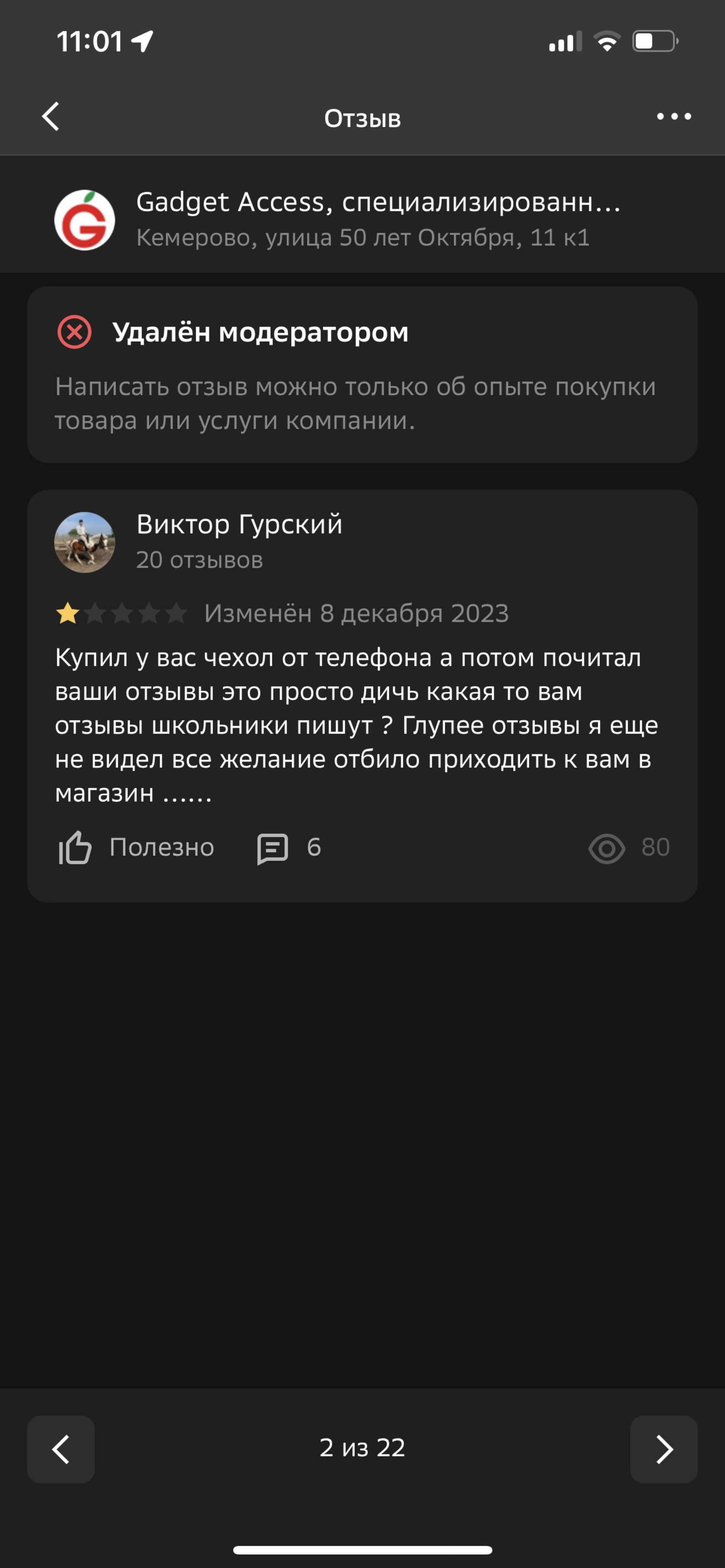 Отзывы о 2ГИС, городской информационный сервис, Октябрьский проспект, 31,  Кемерово - 2ГИС