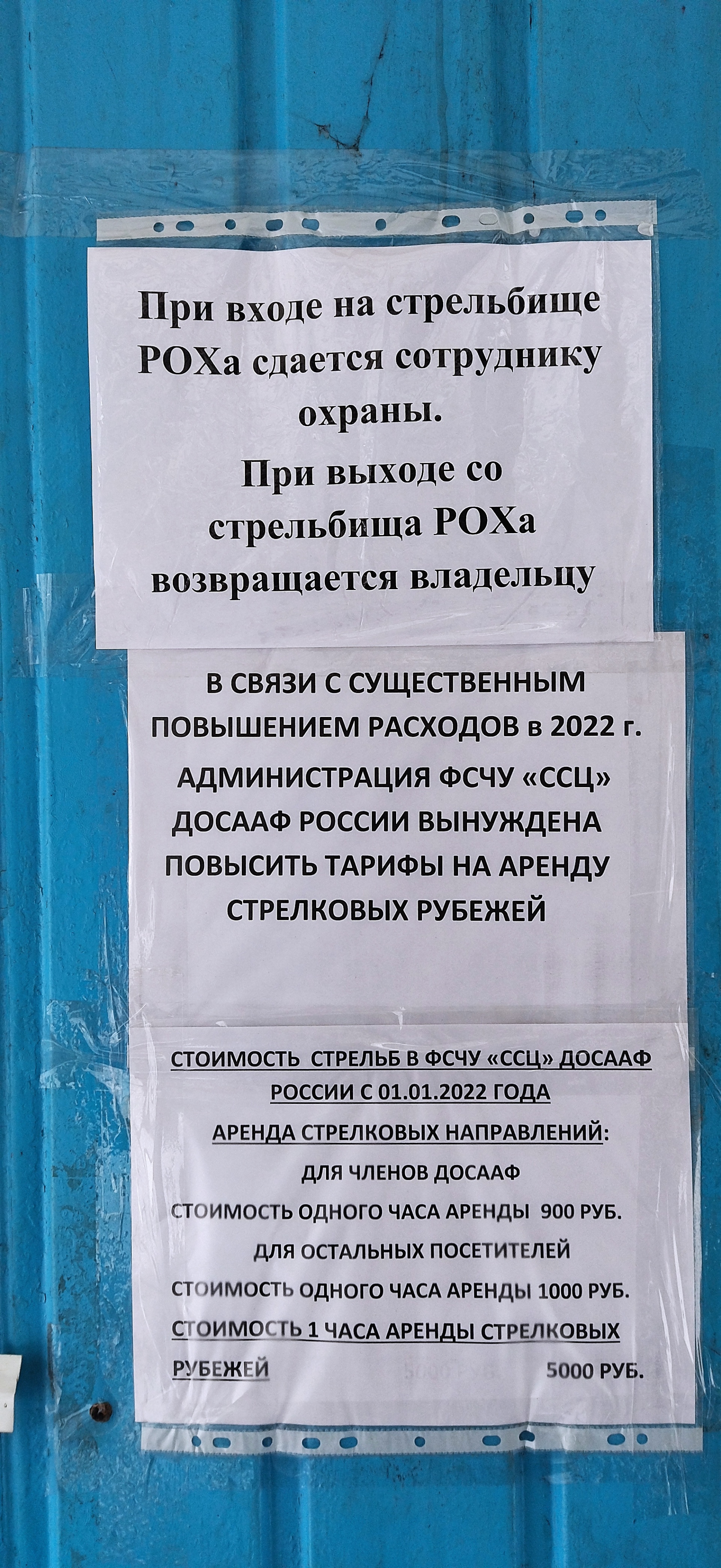 Стрелково-спортивный центр, ДОСААФ России, Острогожская улица, 101а, Воронеж  — 2ГИС