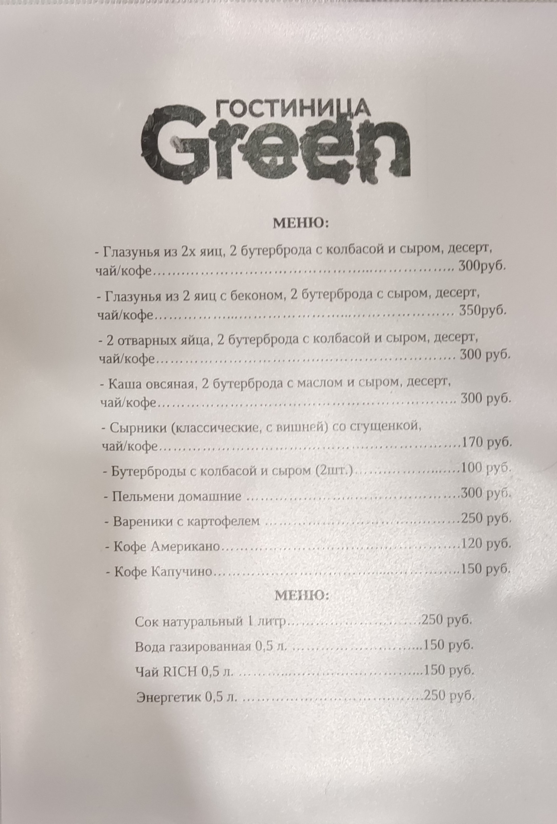 Green, апарт-отель, улица Можайского, 13/7а, Якутск — 2ГИС