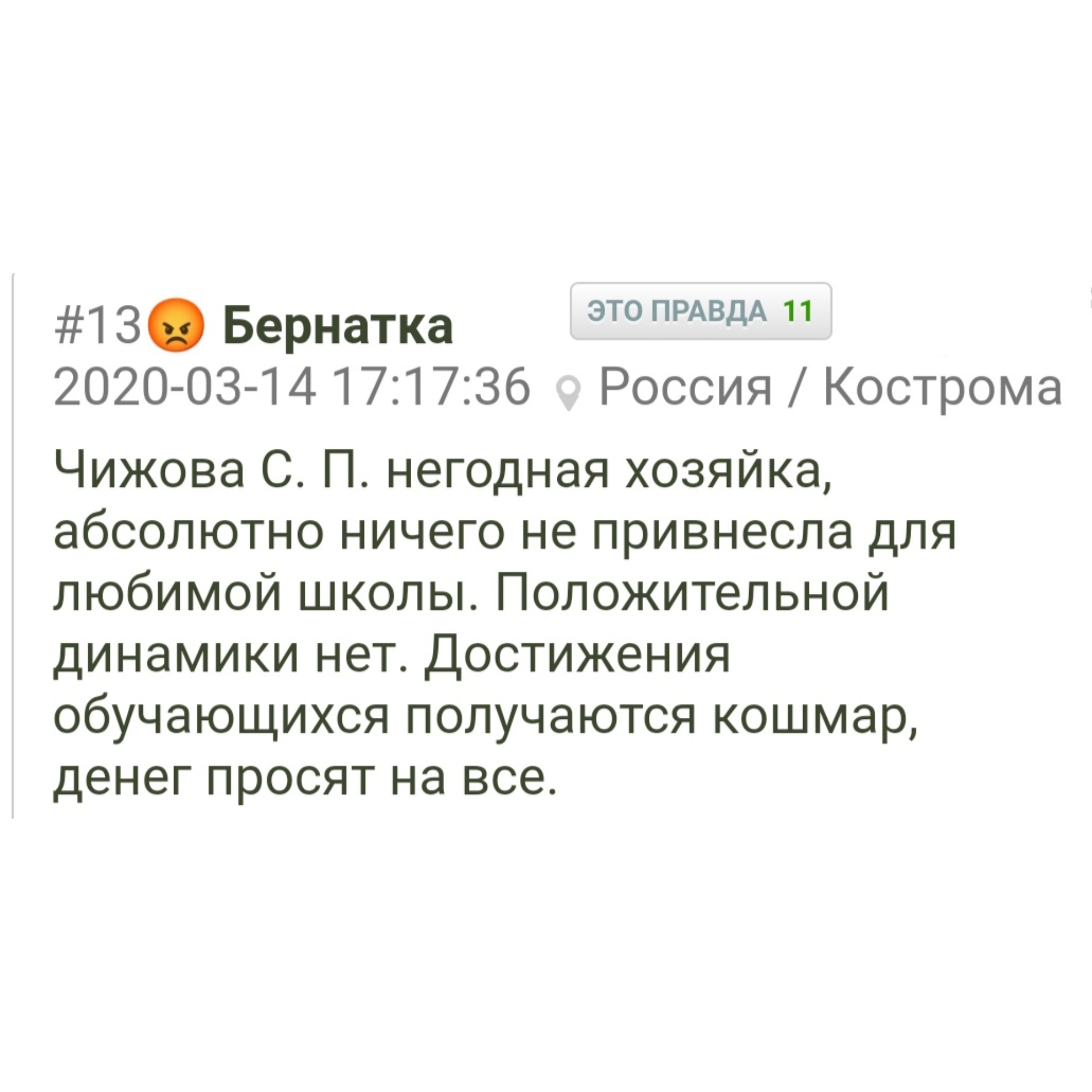 Средняя общеобразовательная школа №35, Совхозная, 21, Кострома — 2ГИС