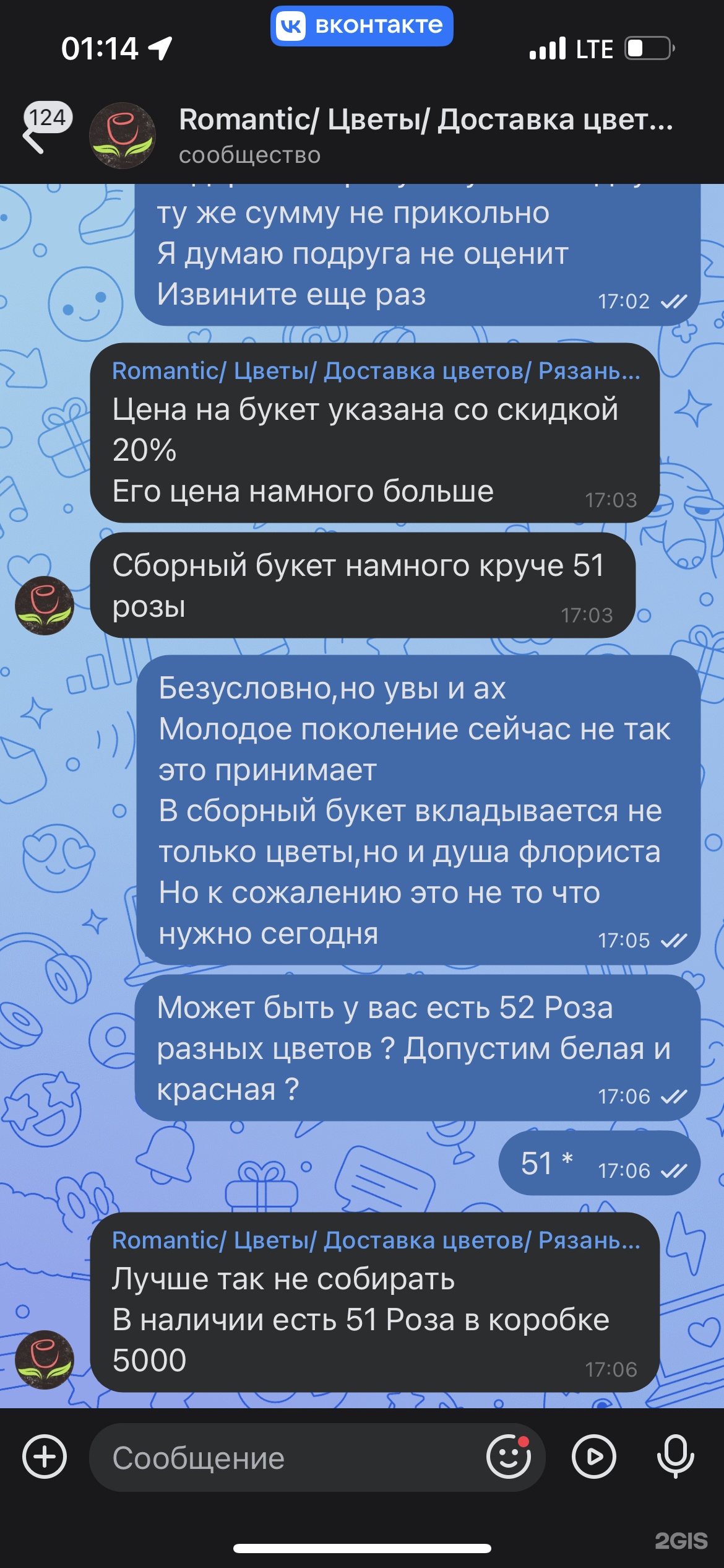 Romantic, салон цветов и подарков, Первомайский проспект, 64, Рязань — 2ГИС