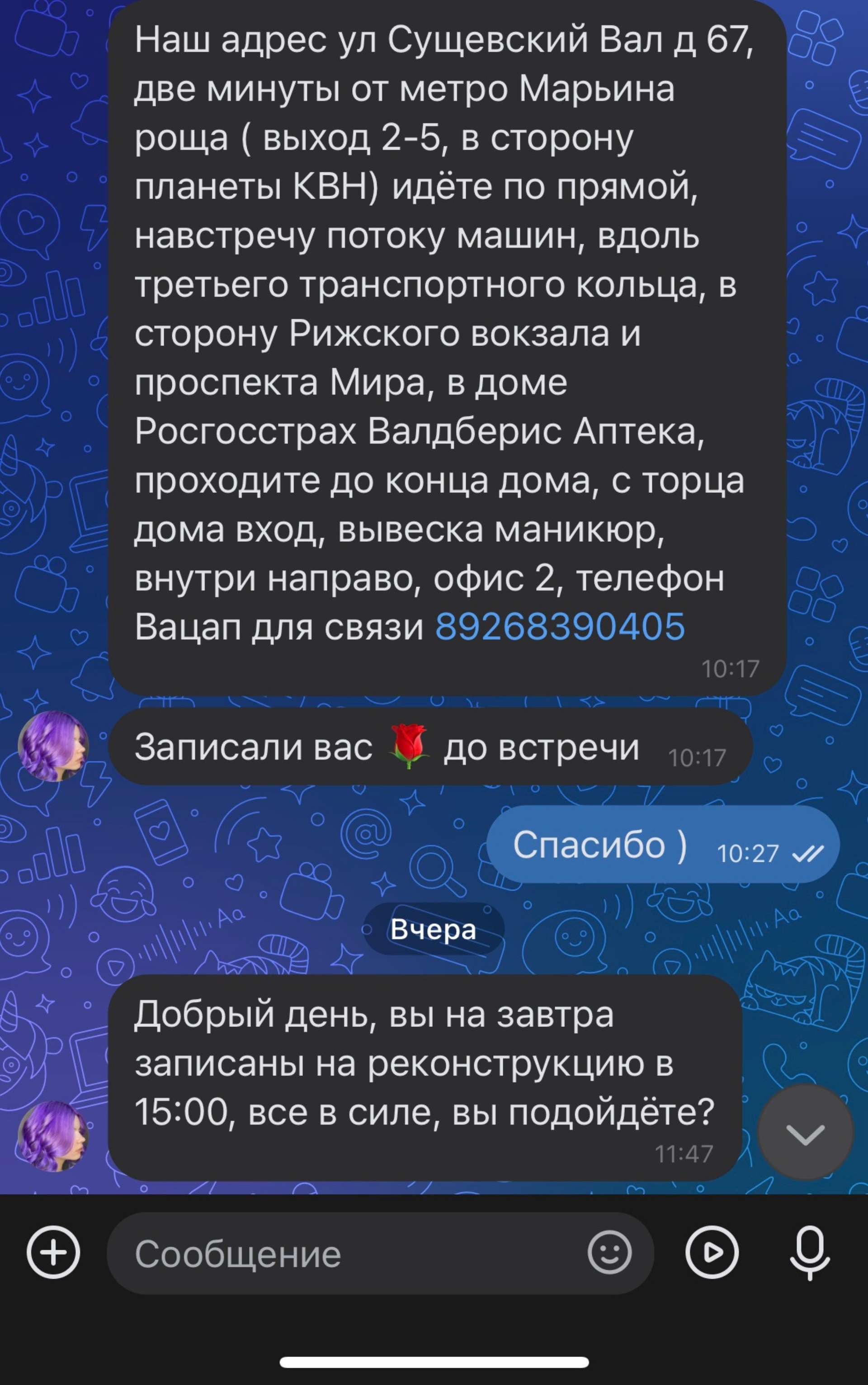 Улица Сущёвский Вал, 67 в Москве: обслуживающие организации — 2ГИС