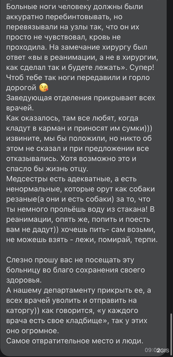 Брянская городская больница №4, 1-е терапевтическое отделение (кардиология),  улица Бежицкая, 30, Брянск — 2ГИС