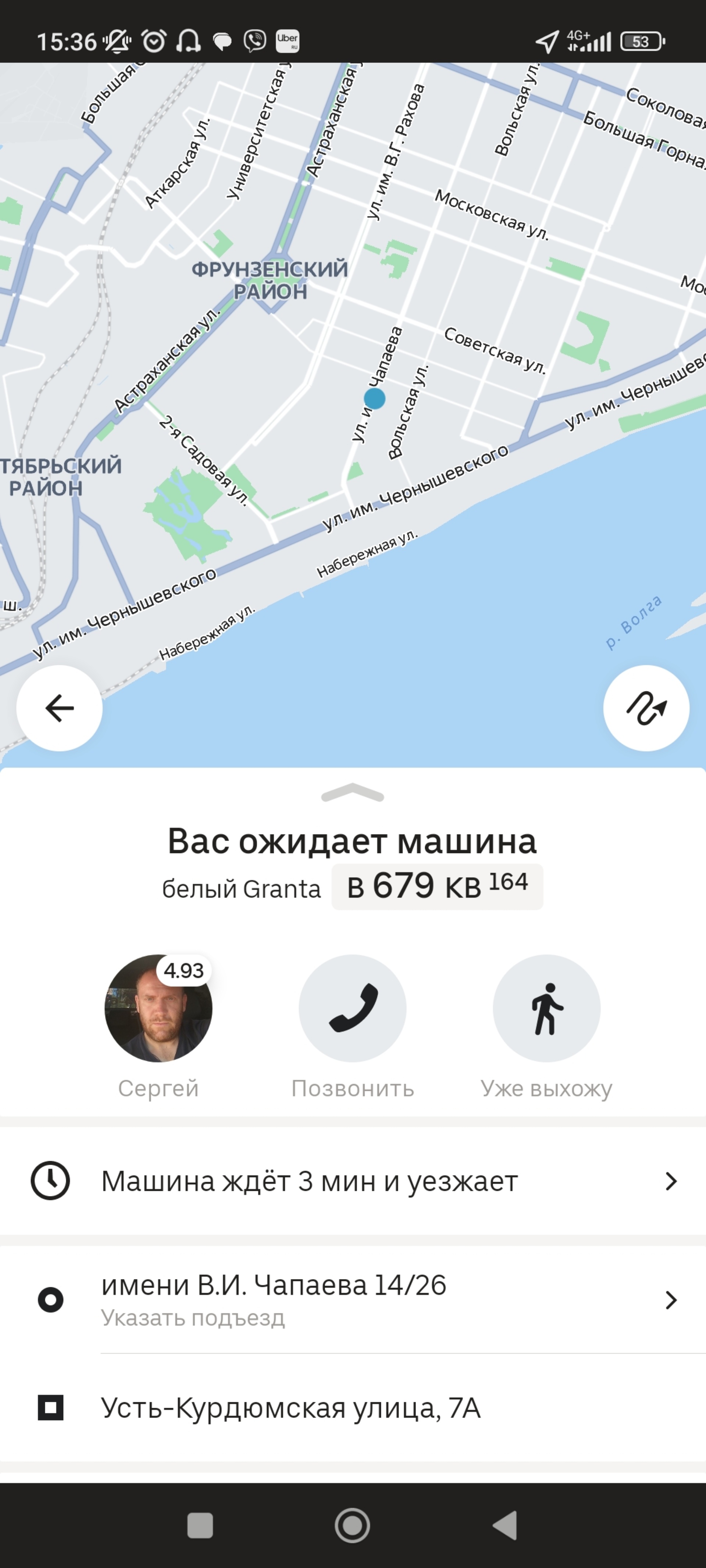 Uber Russia, сервис заказа такси, Саратов, Саратов — 2ГИС