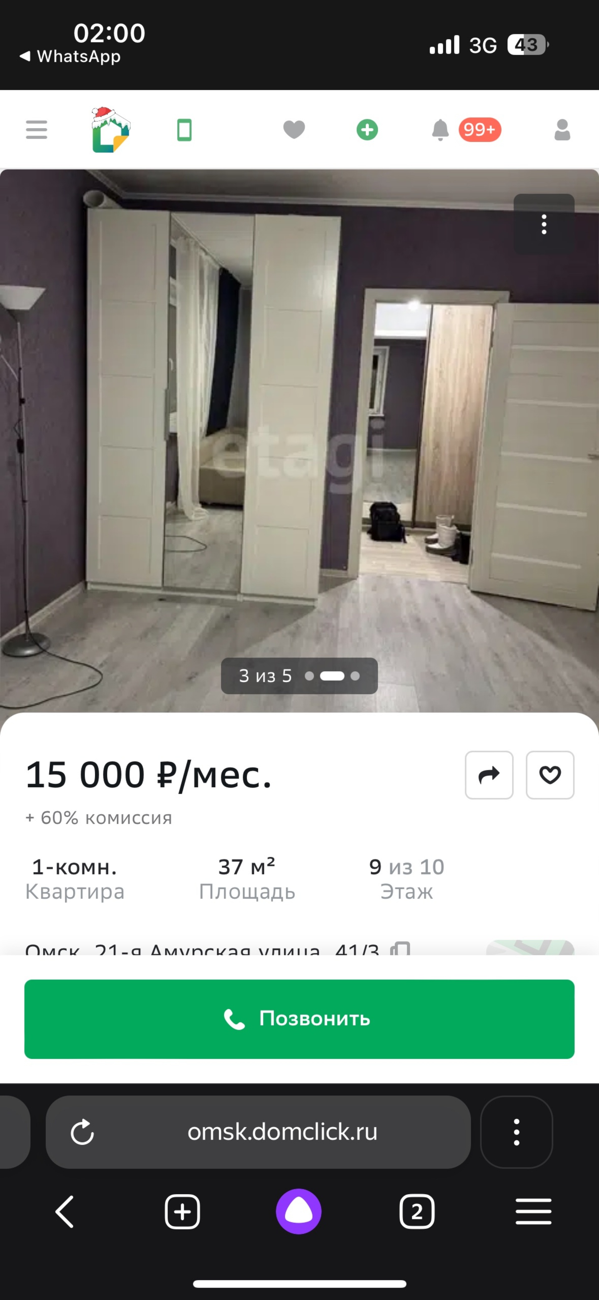 СберБанк, проспект Мира, 43, Омск — 2ГИС