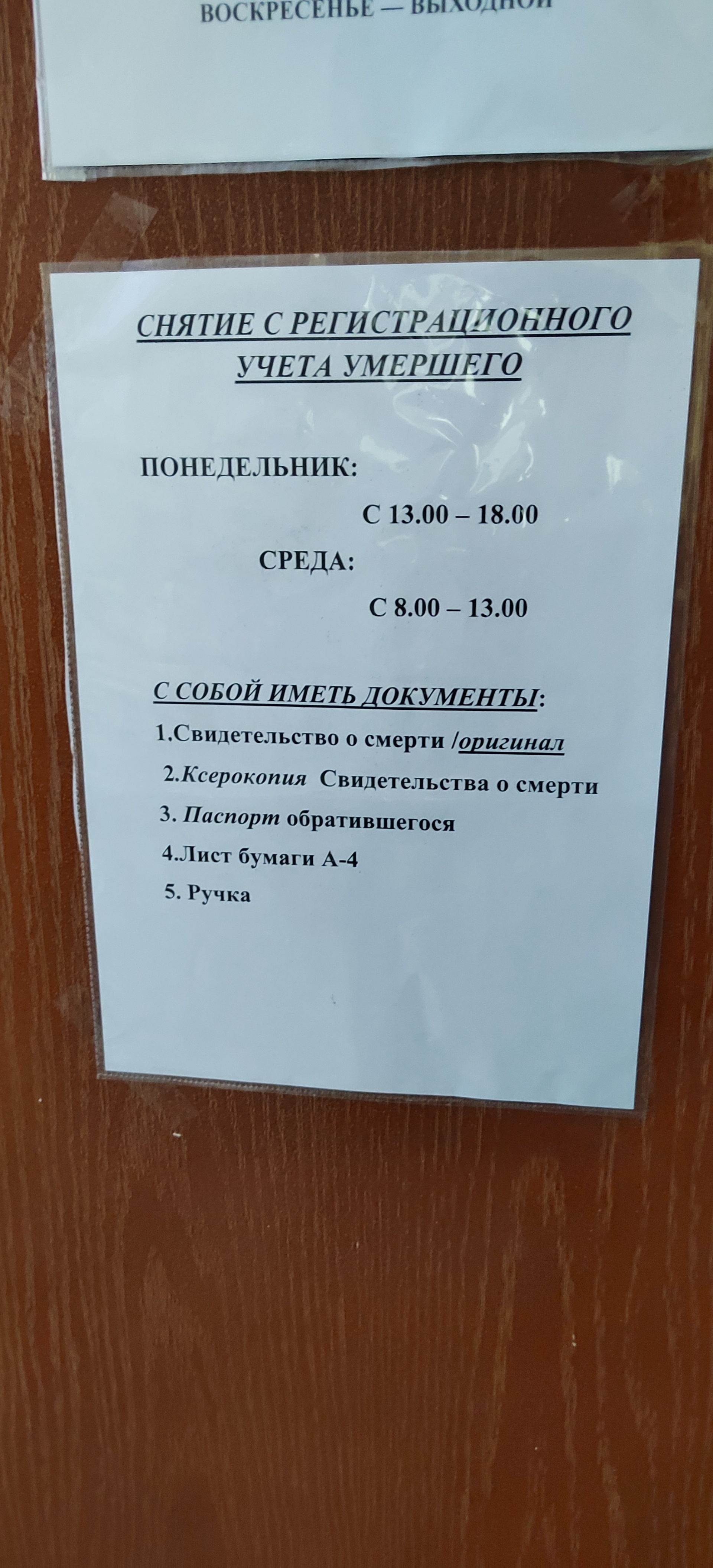 Спецавтолюкс, жилищный отдел №2, проспект Строителей, 68, Саратов — 2ГИС