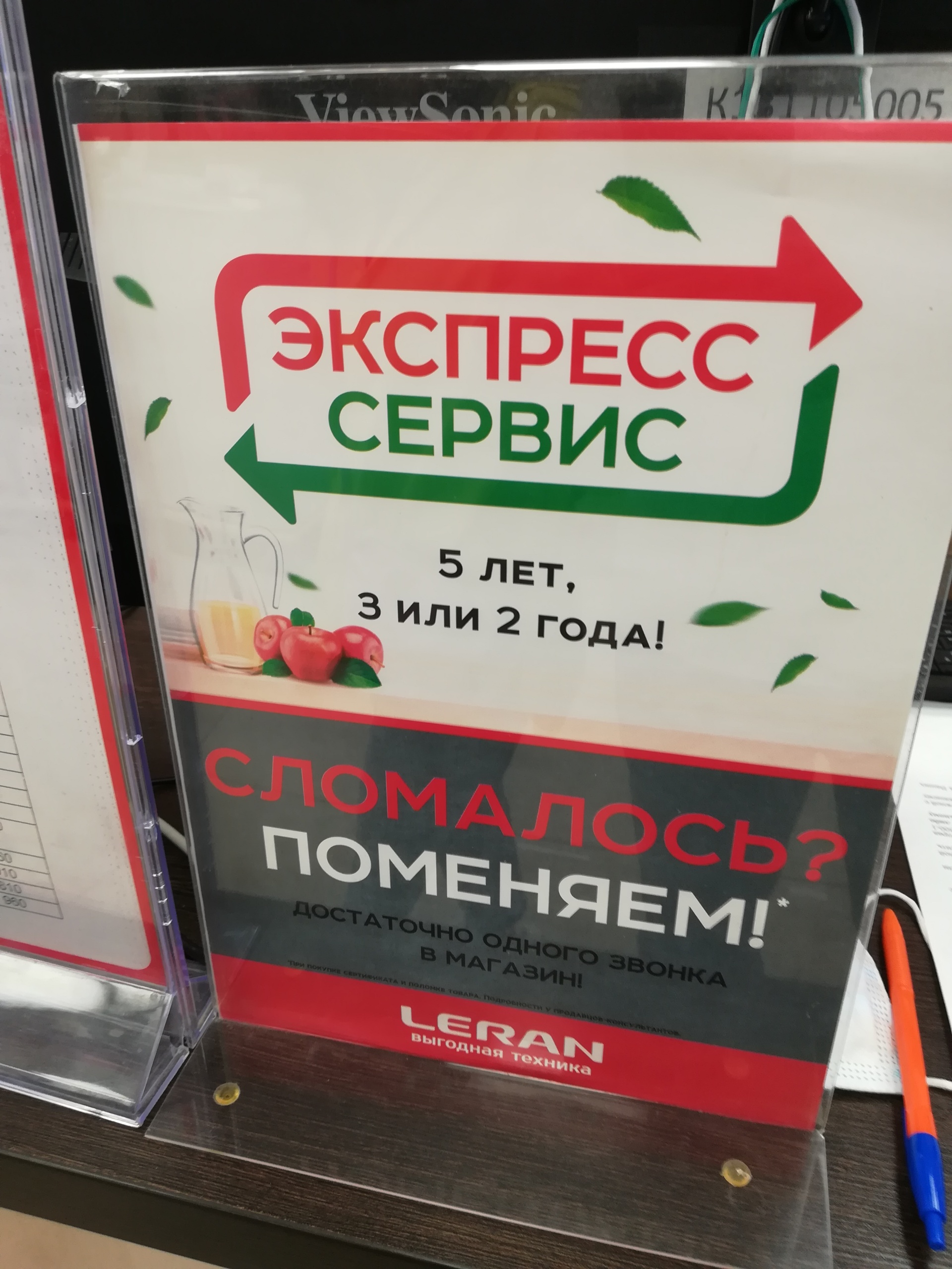 Leran, магазин бытовой техники, Большая Медведица, Светлановская, 50,  Новосибирск — 2ГИС