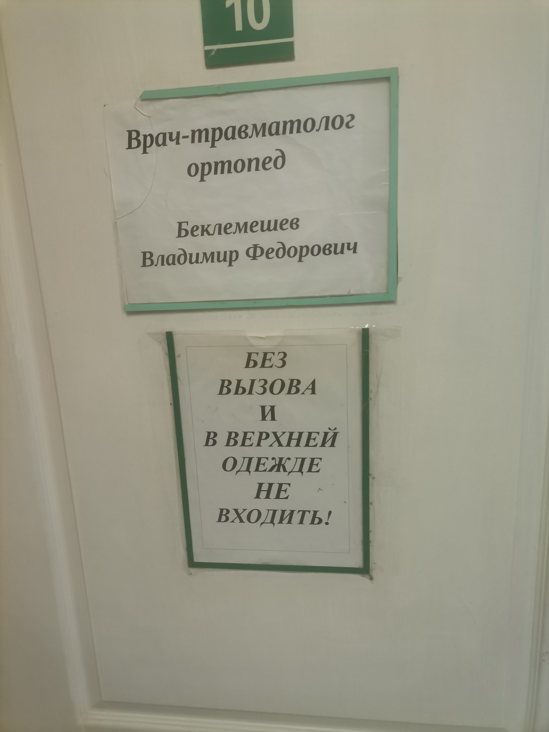 Травмпункт Ленинского района, Пархоменко 2-й переулок, 7, Новосибирск — 2ГИС