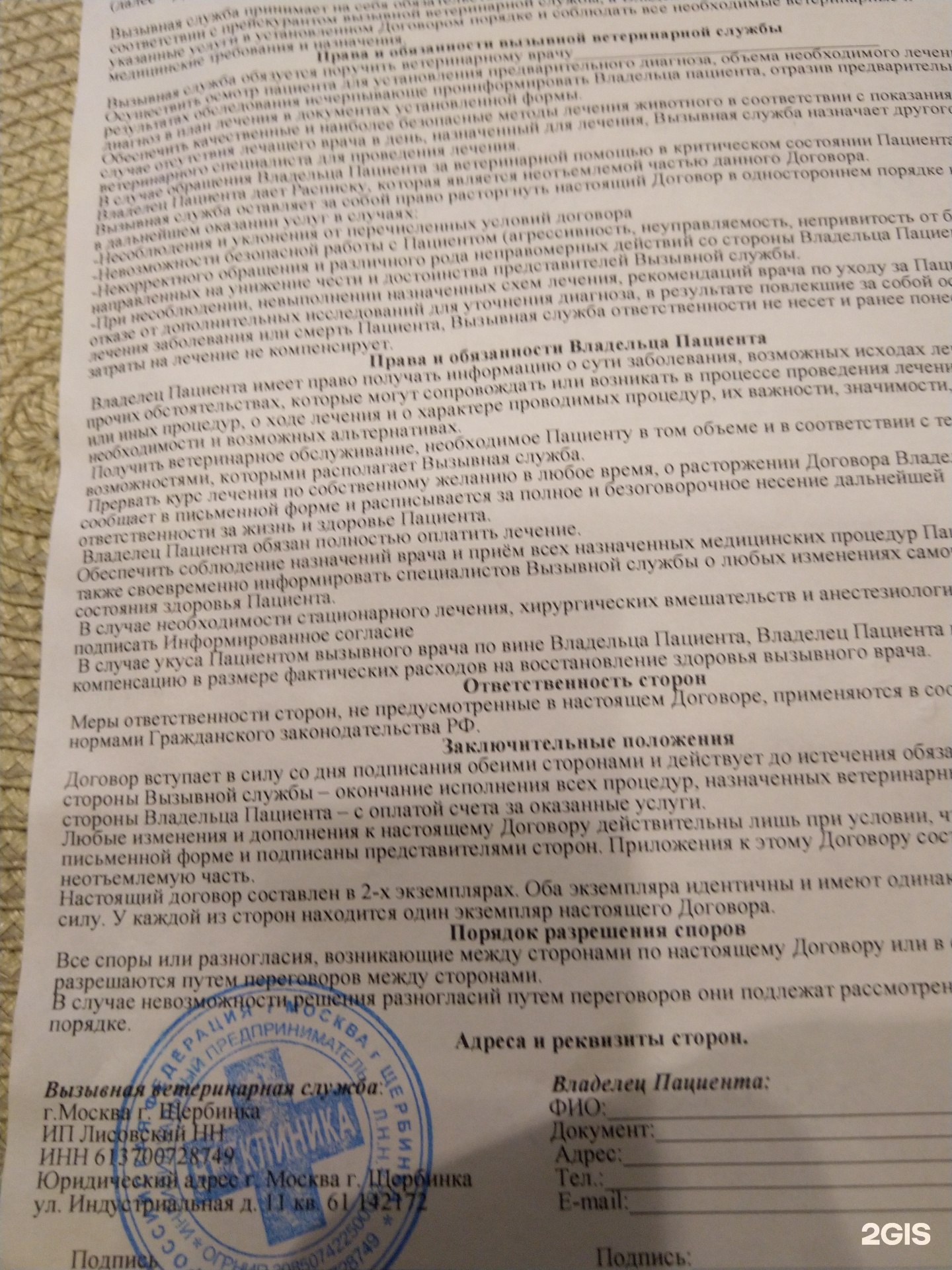 Аист-вет, ветеринарный центр, ЖК Москва А101, улица Липовый парк, 7 к1,  пос. Коммунарка — 2ГИС