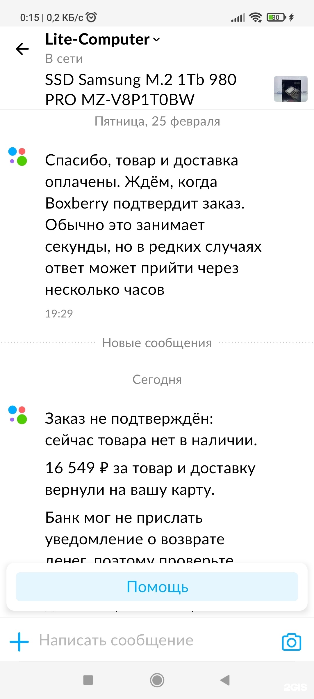 CyberComp, торговая компания по продаже компьютеров и умной электроники, БЦ  Русские самоцветы, площадь Карла Фаберже, 8 лит А, Санкт-Петербург — 2ГИС