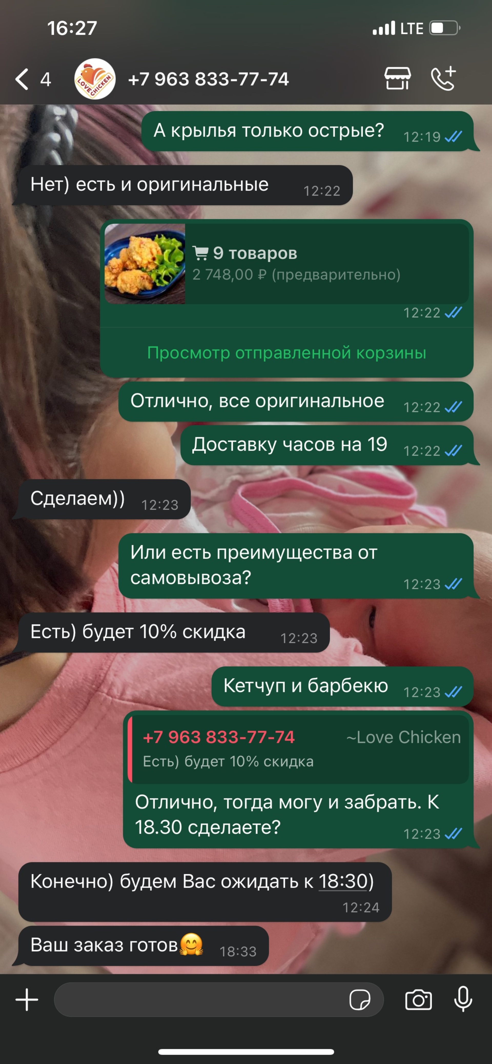 Love Chicken, проспект Циолковского, 28а, Петропавловск-Камчатский — 2ГИС