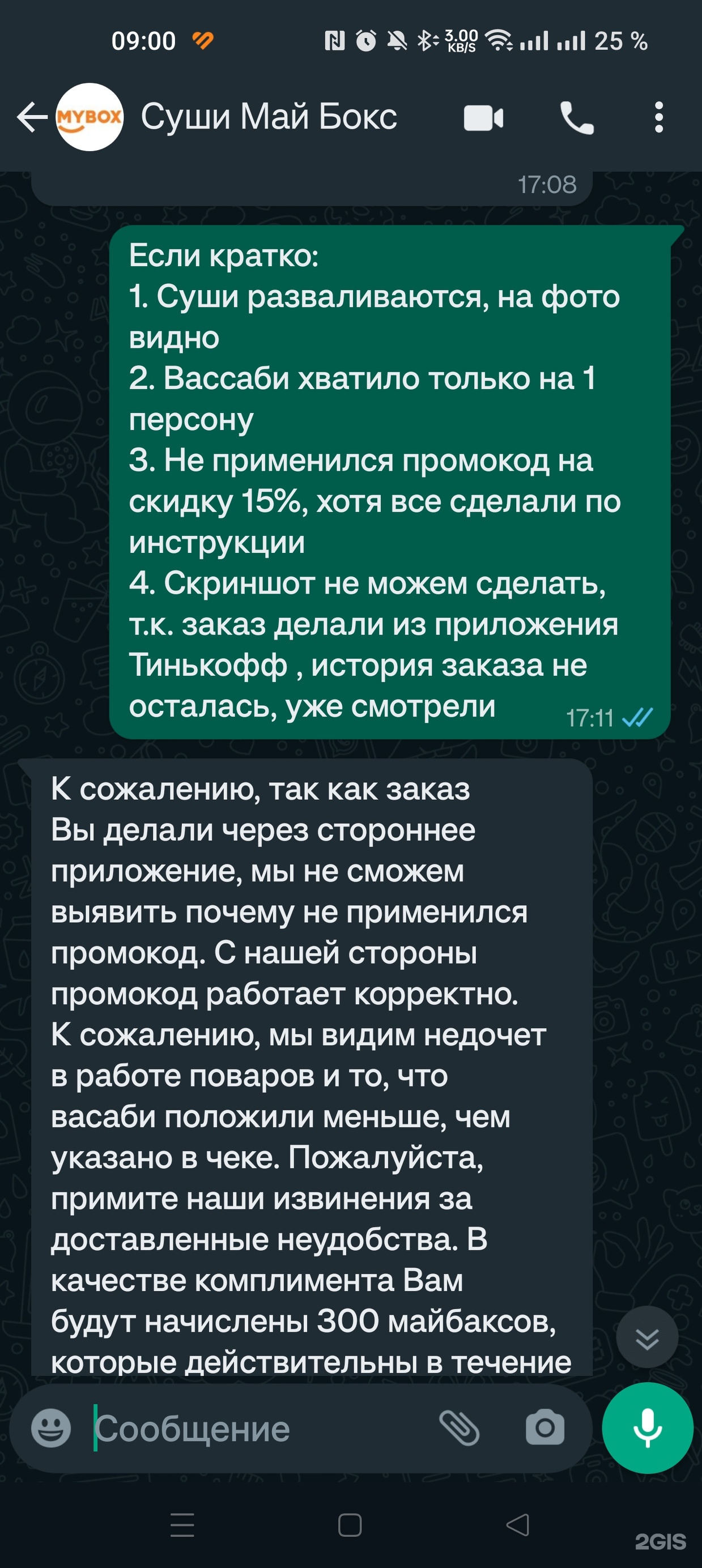 Mybox, ресторан японской кухни, улица Лаврова, 69/7, Мичуринск — 2ГИС