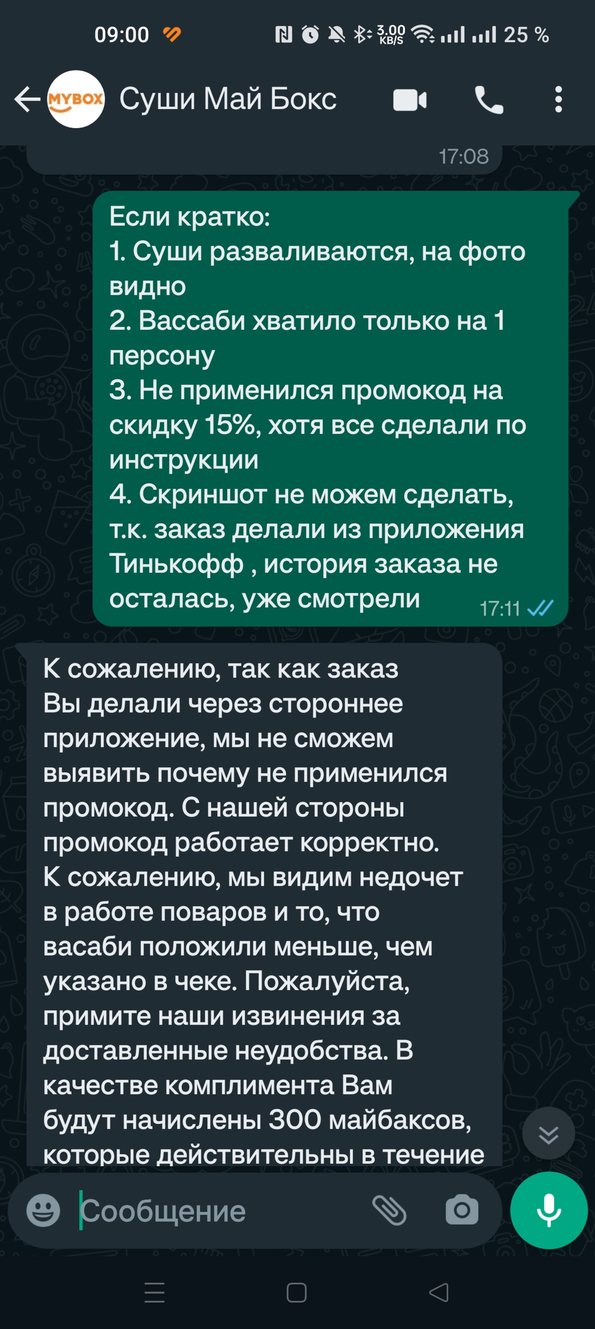 Mybox, ресторан японской кухни, Промышленная улица, 2/1, Мичуринск — 2ГИС