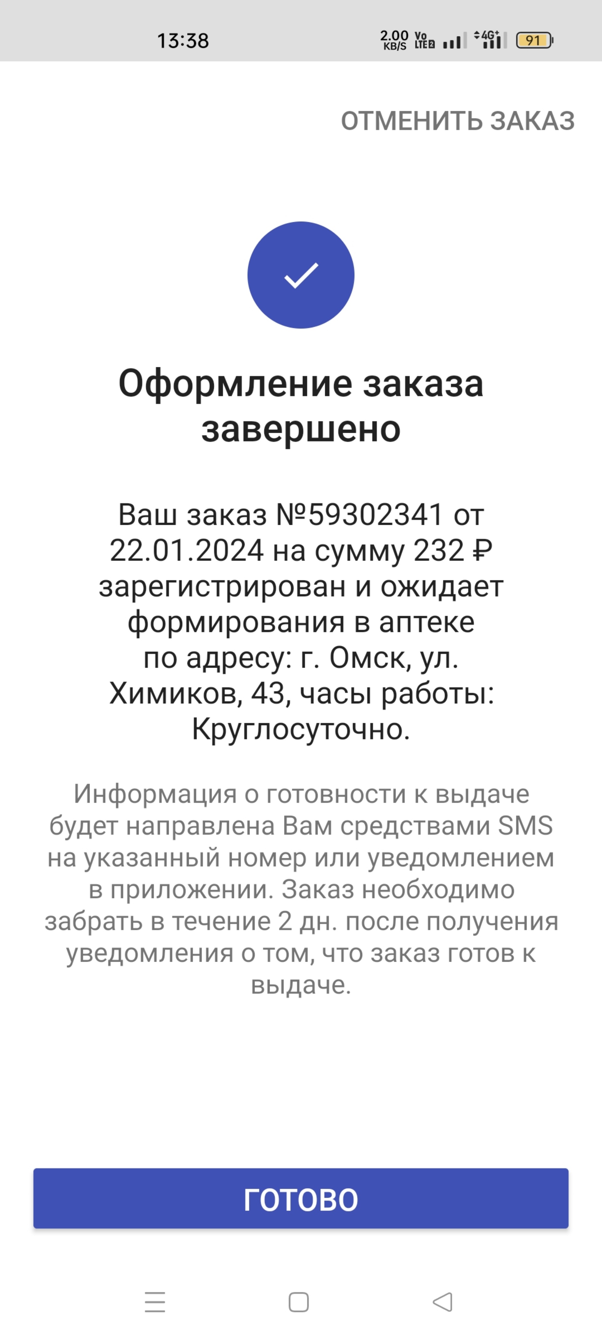 Апрель, аптека, улица Химиков, 43, Омск — 2ГИС