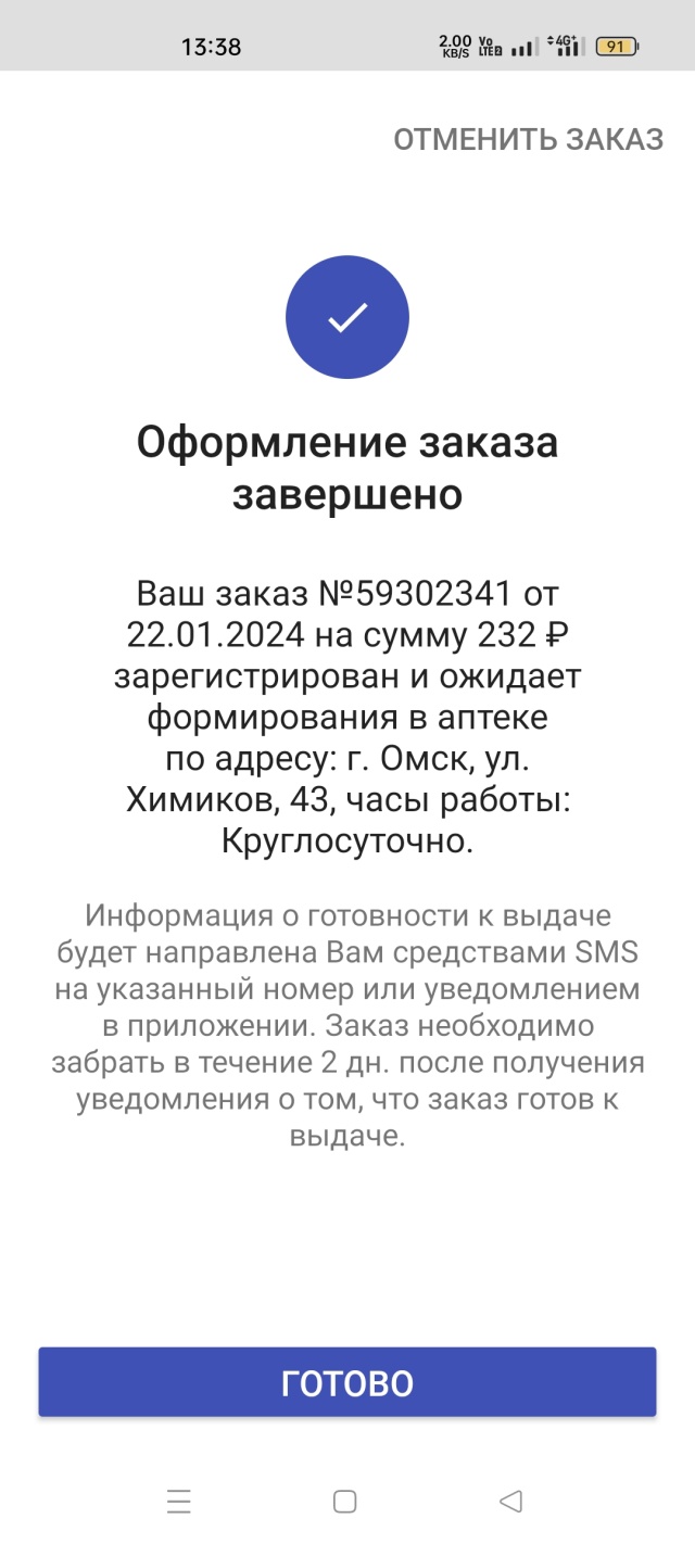 Апрель, аптека, улица Химиков, 43, Омск — 2ГИС