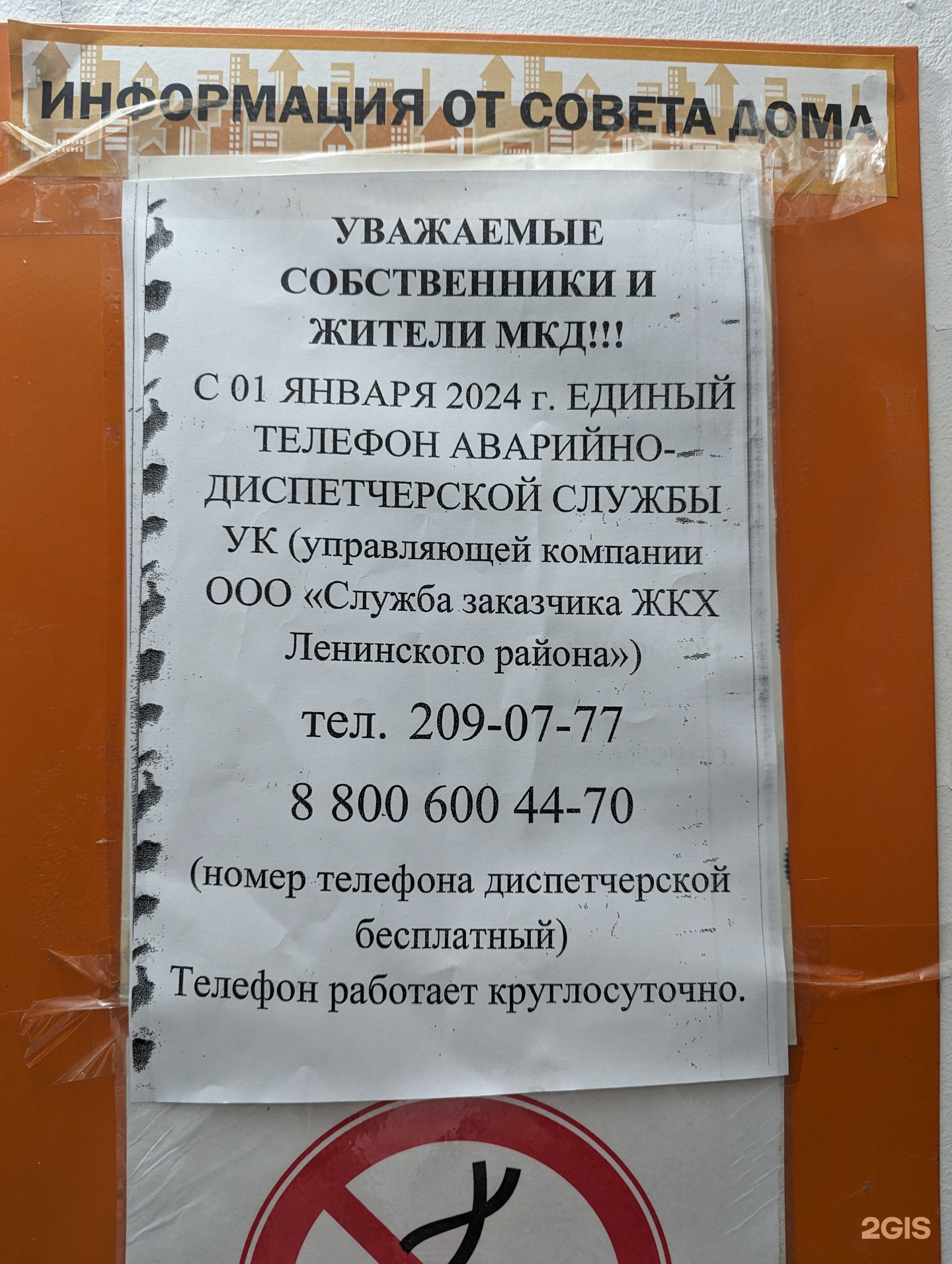 РЭС №1, эксплуатационный участок, Горский микрорайон, 42, Новосибирск — 2ГИС