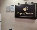 ГородОтель: отзыв от Екатерина Силаева