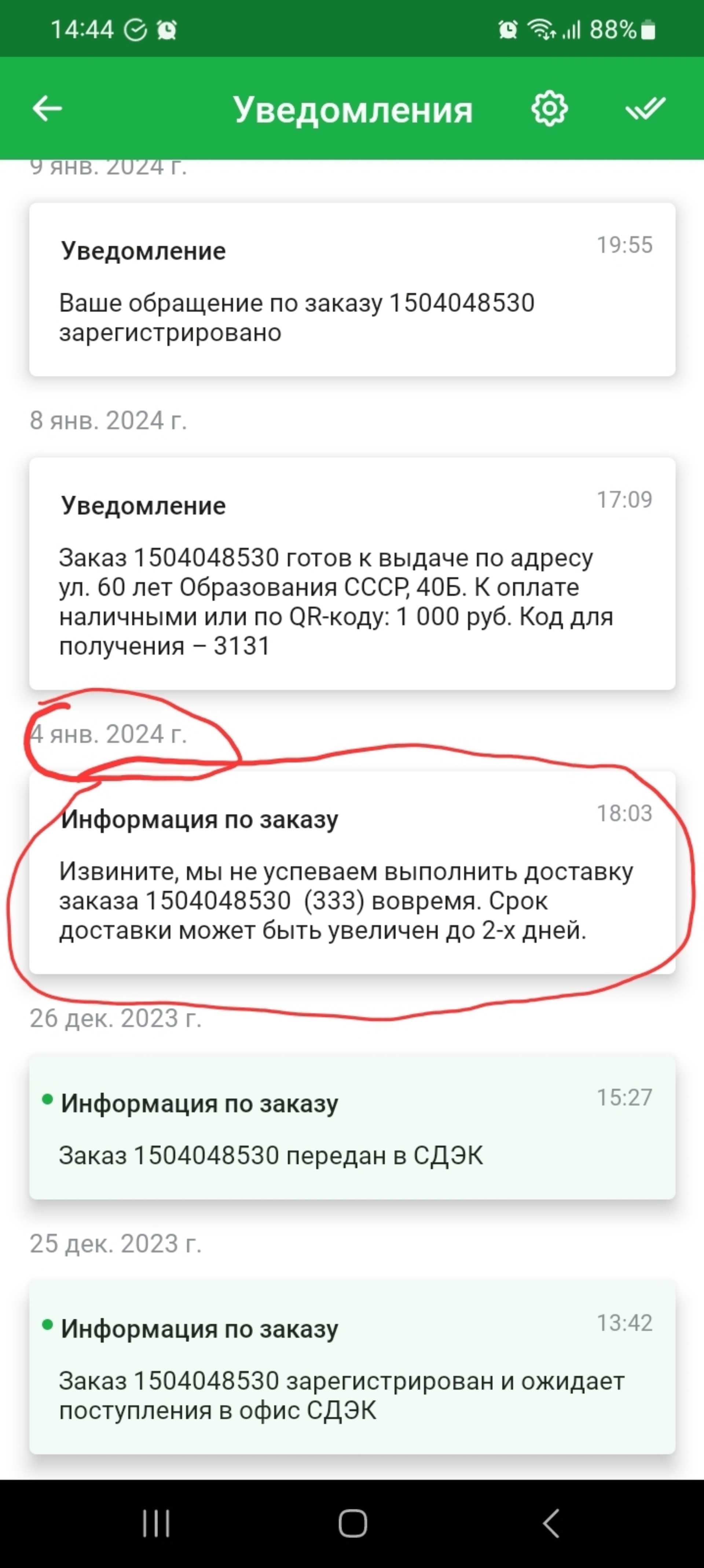 CDEK, проспект 60 лет образования СССР, 40а, Красноярск — 2ГИС