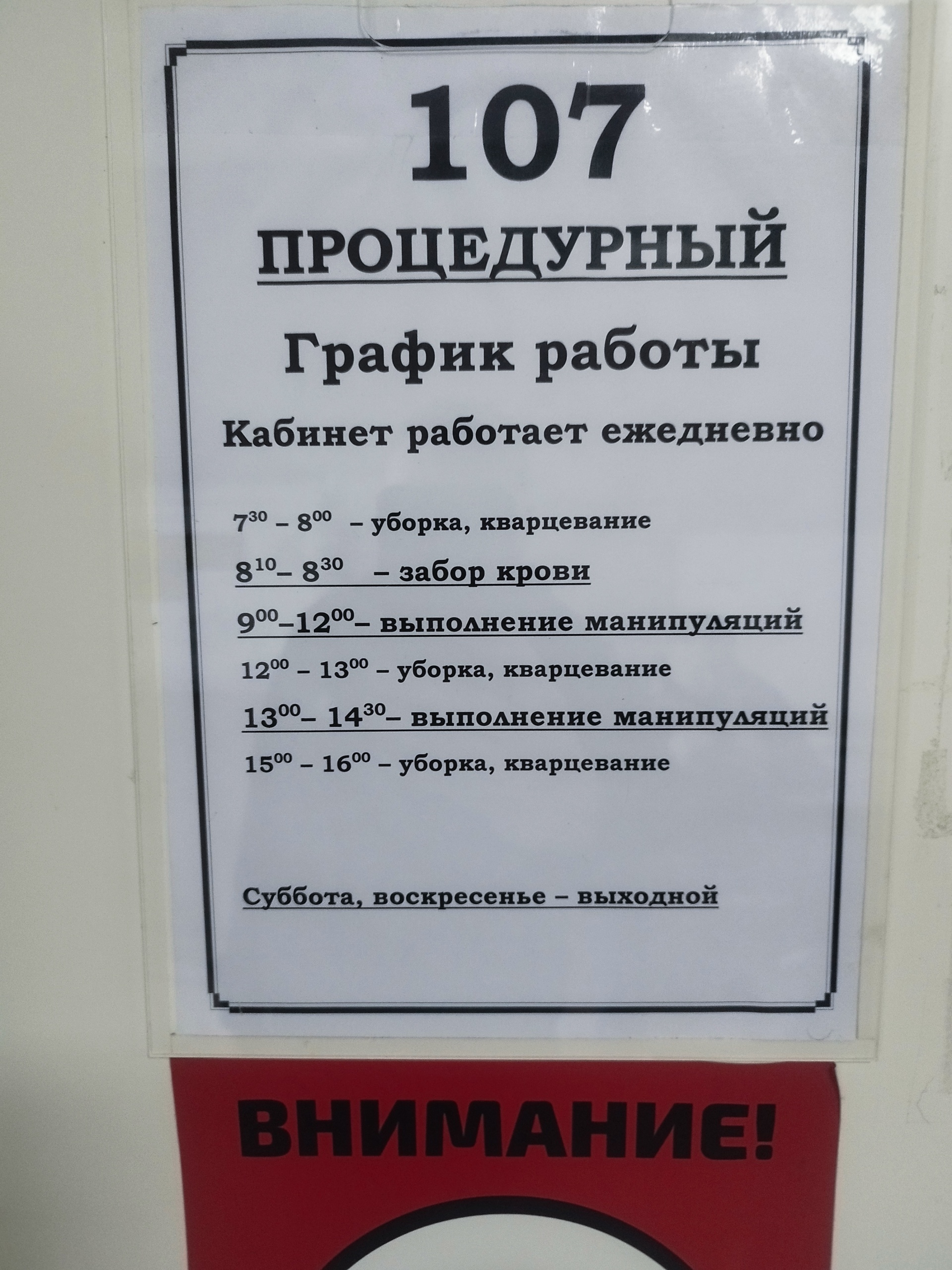 Взрослый травматологический пункт, Нефтеюганское шоссе, 20, Сургут — 2ГИС