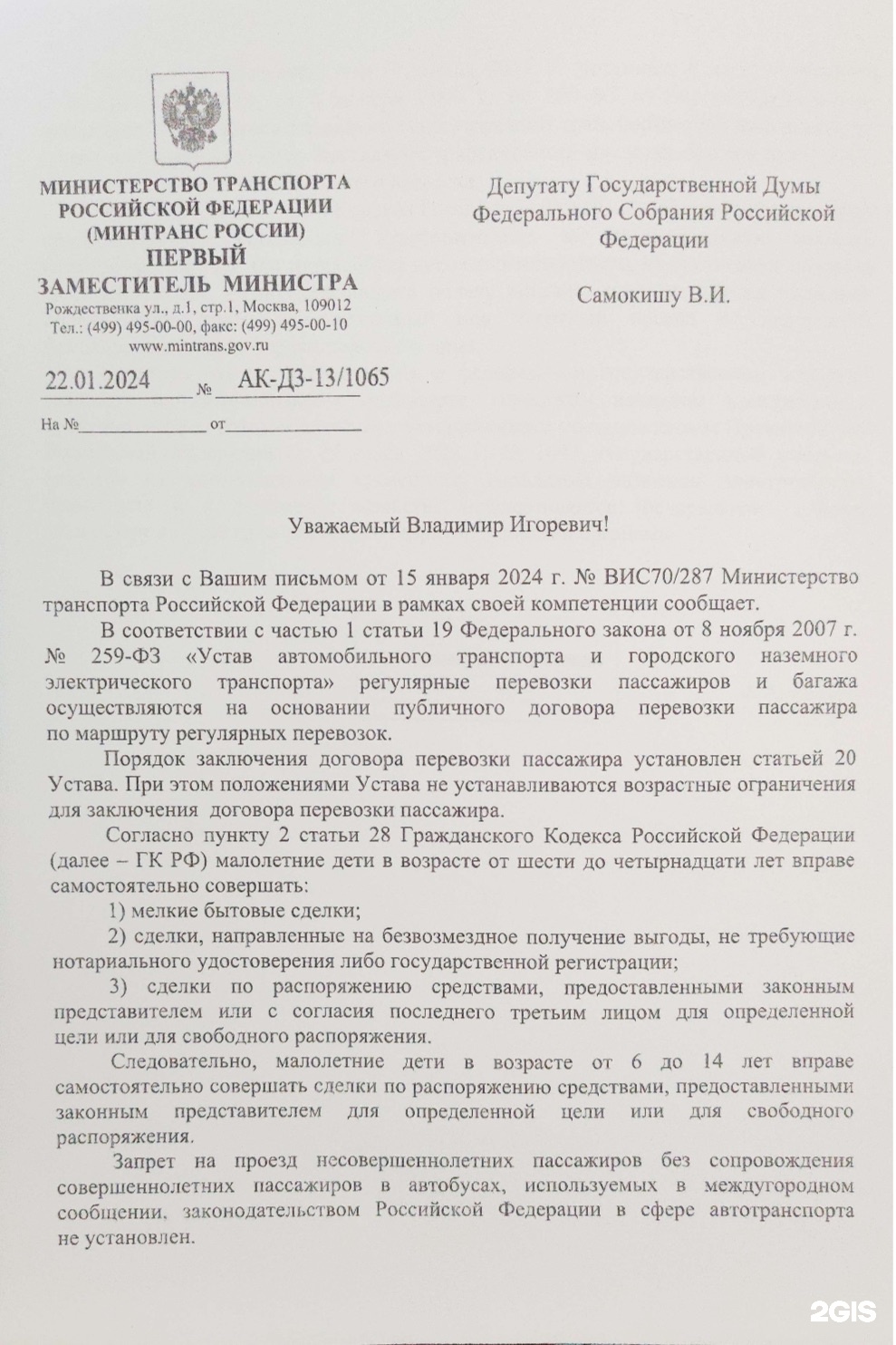 Автовокзал, г. Нижневартовск, Северная, 37, Нижневартовск — 2ГИС