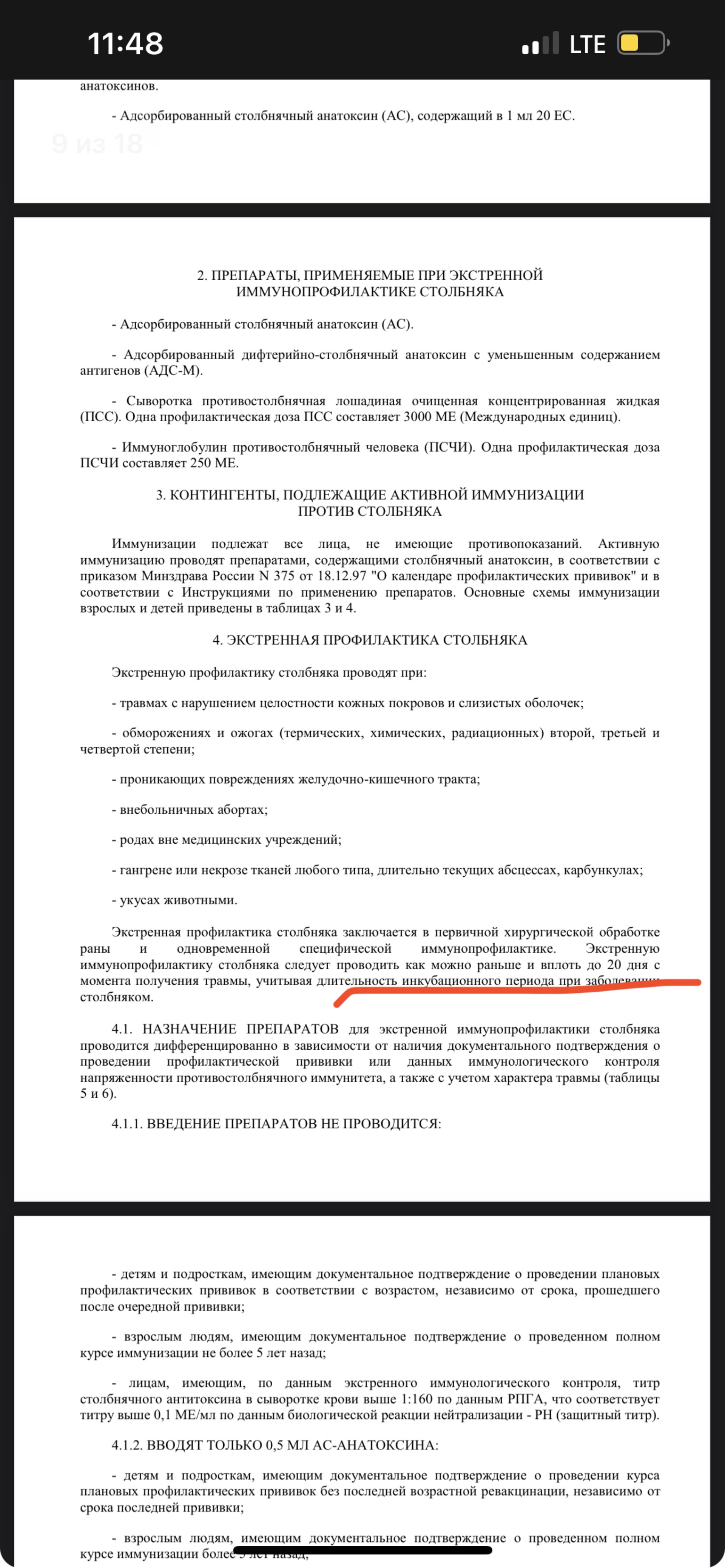 Бердская центральная городская больница, хирургическое отделение, Боровая,  109, Бердск — 2ГИС