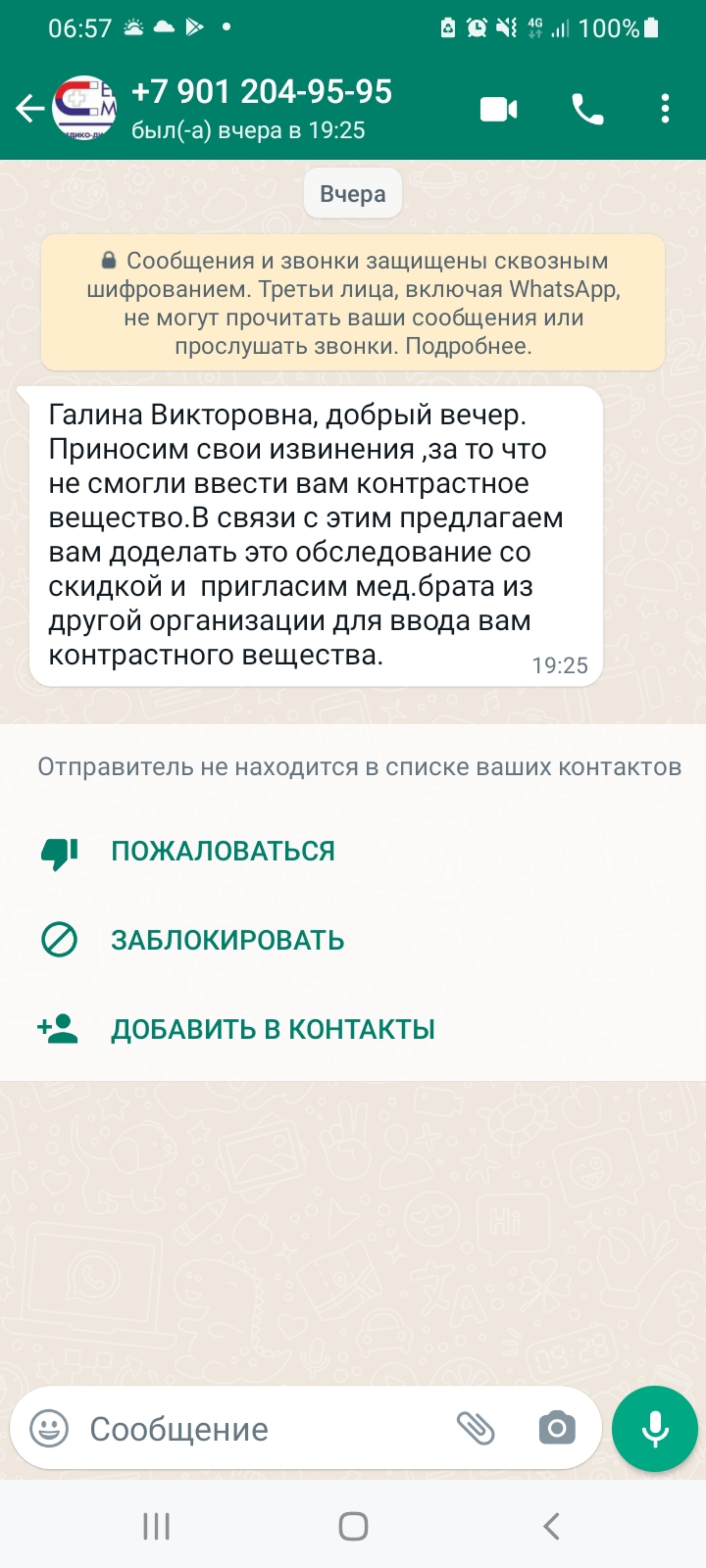 Евромед-МРТ, медицинский центр, ТД Ангелина, Студенецкая набережная, 59 к1,  Тамбов — 2ГИС